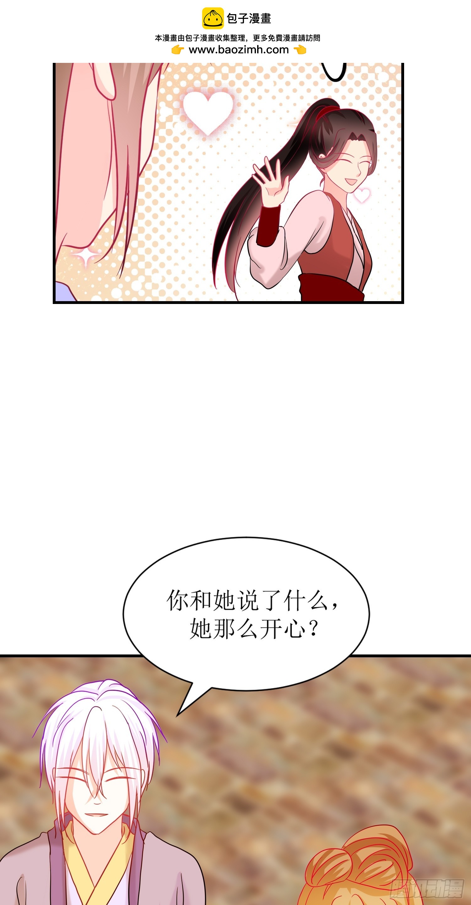 24-《春嫁》两块手帕-第24话