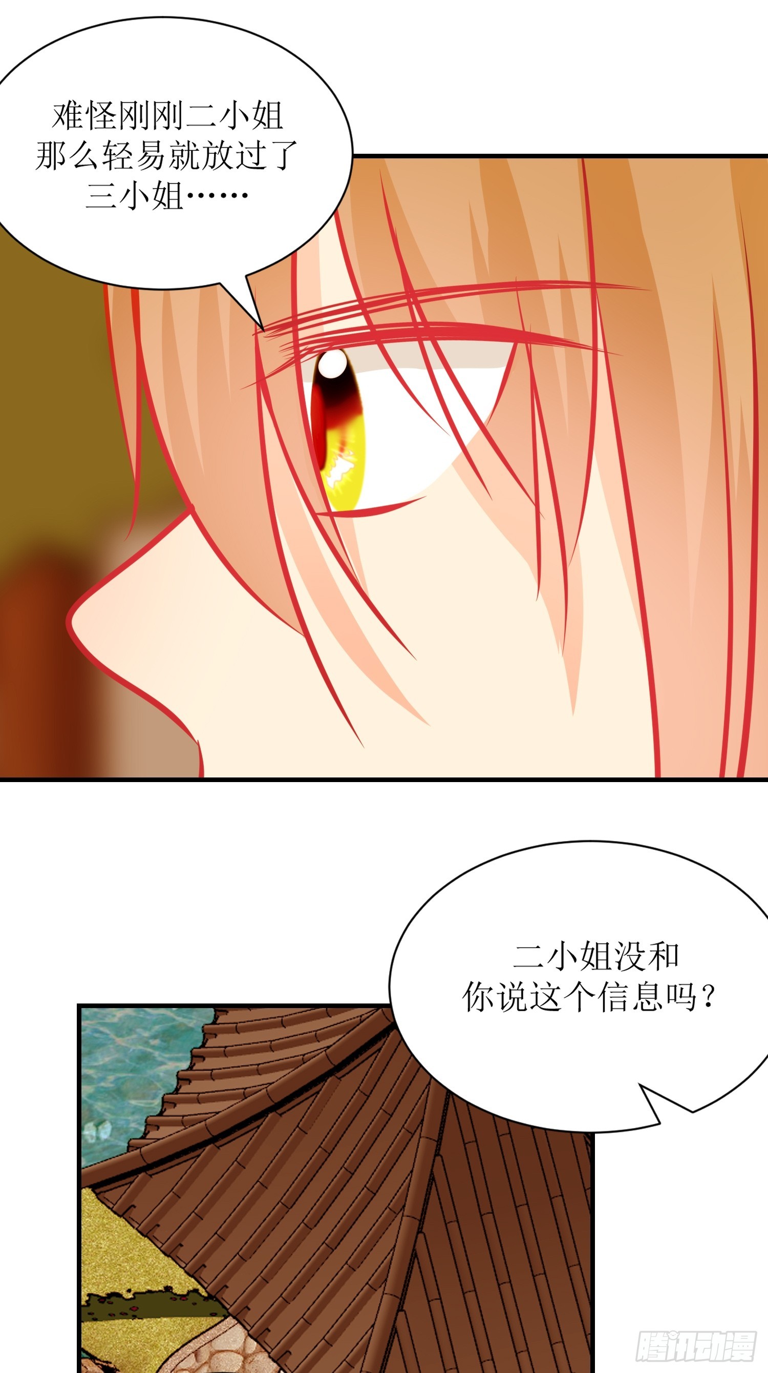 24-《春嫁》两块手帕-第24话