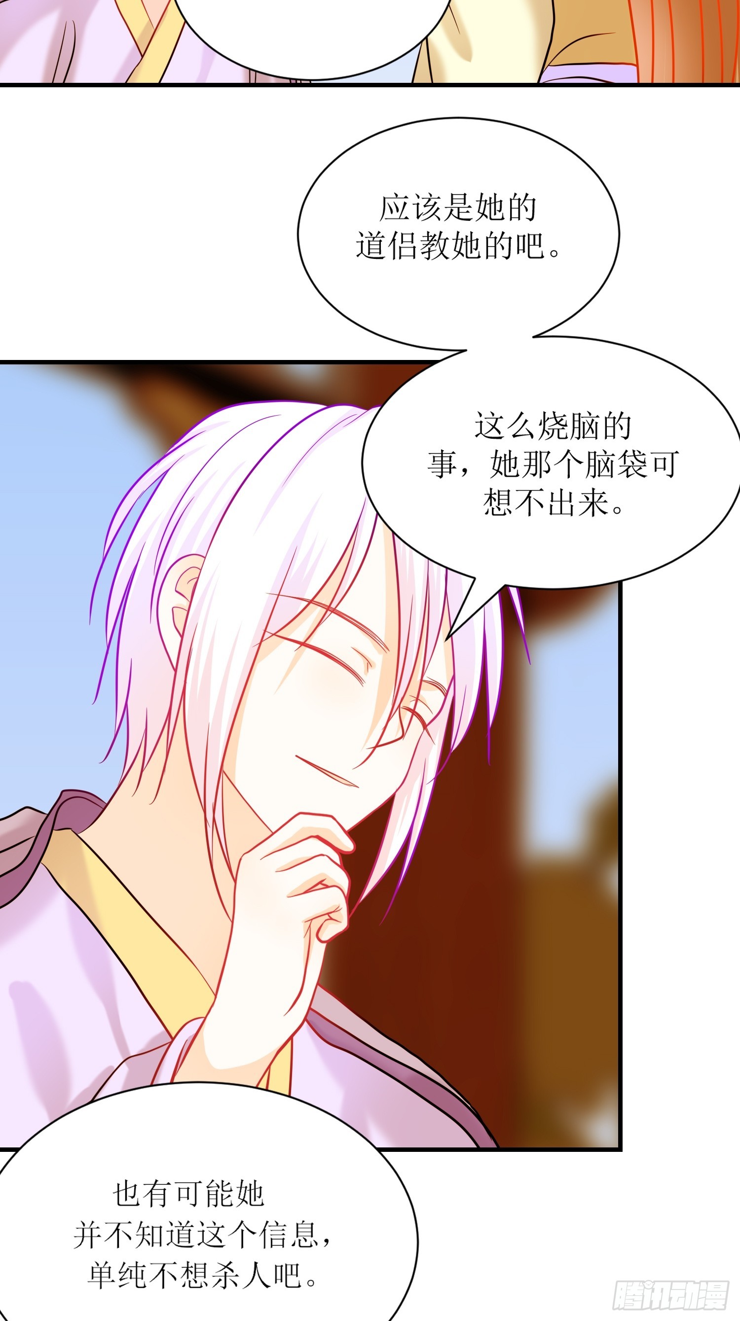 24-《春嫁》两块手帕-第24话