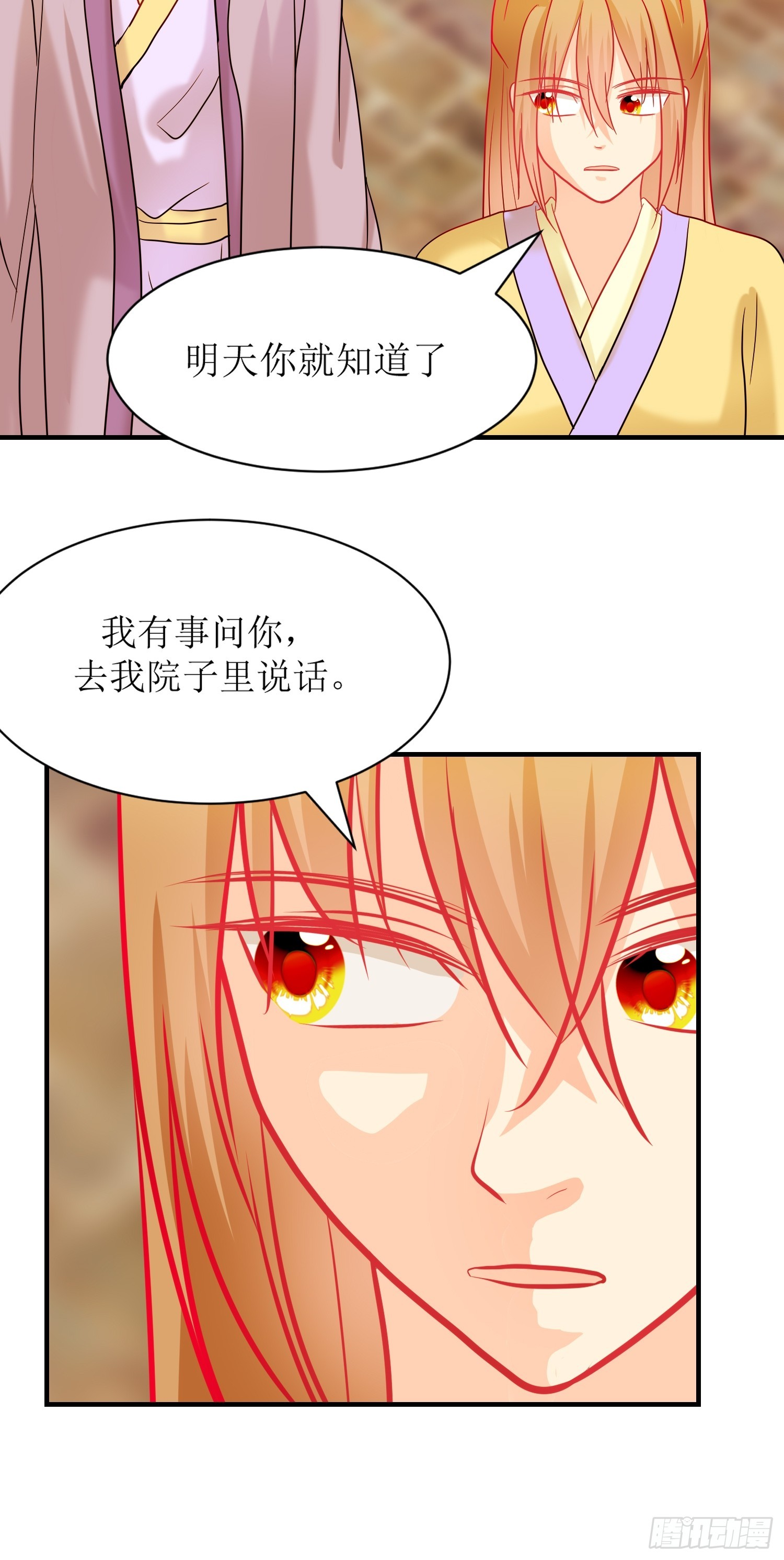 24-《春嫁》两块手帕-第24话