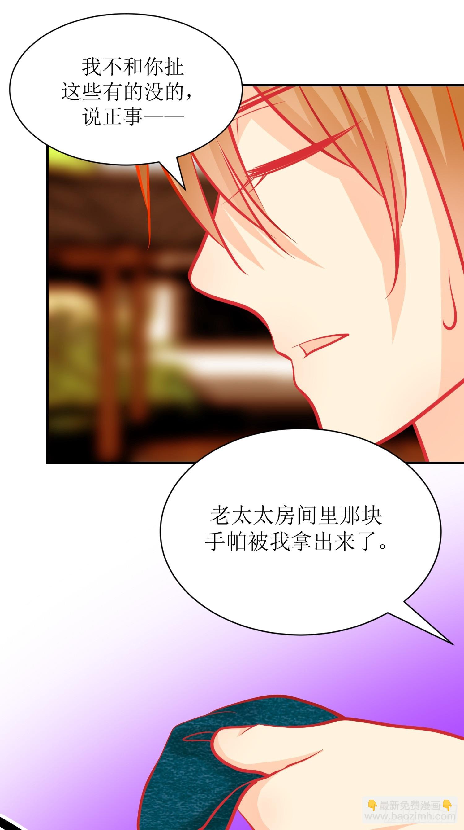 24-《春嫁》两块手帕-第24话