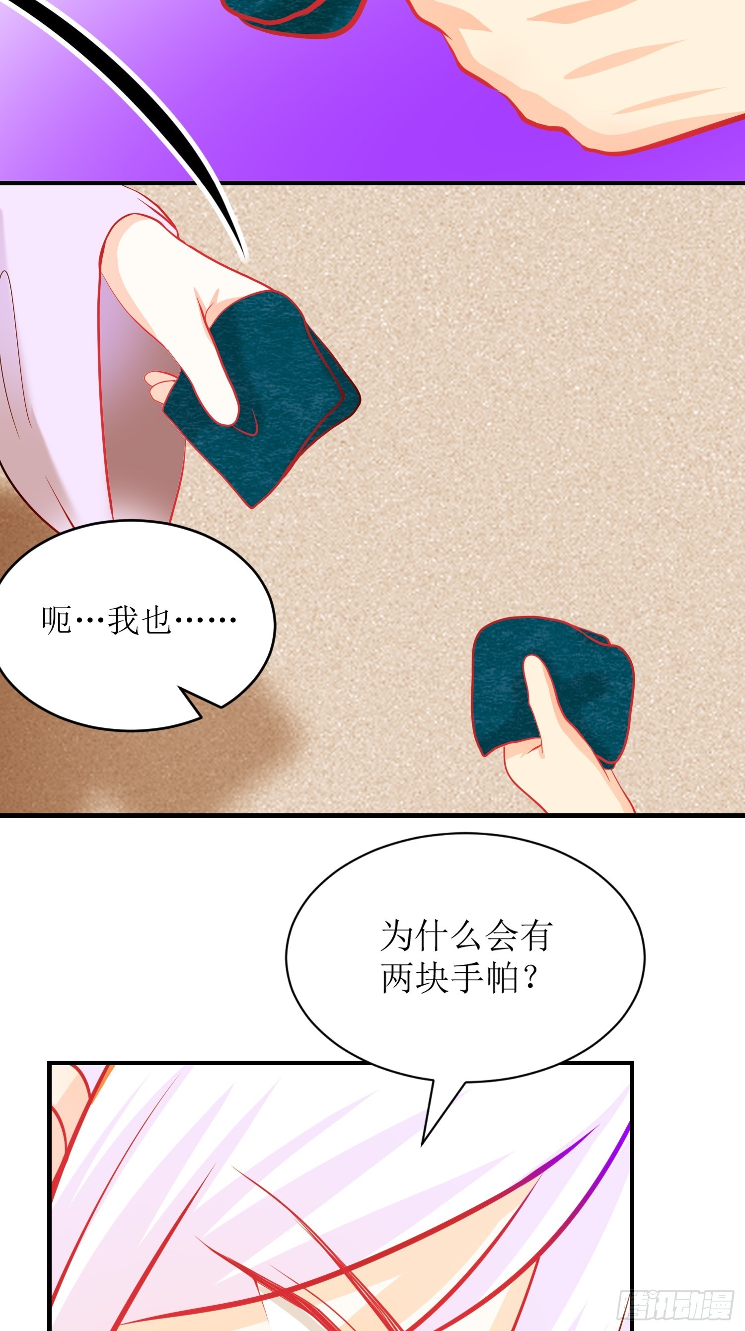 24-《春嫁》两块手帕-第24话