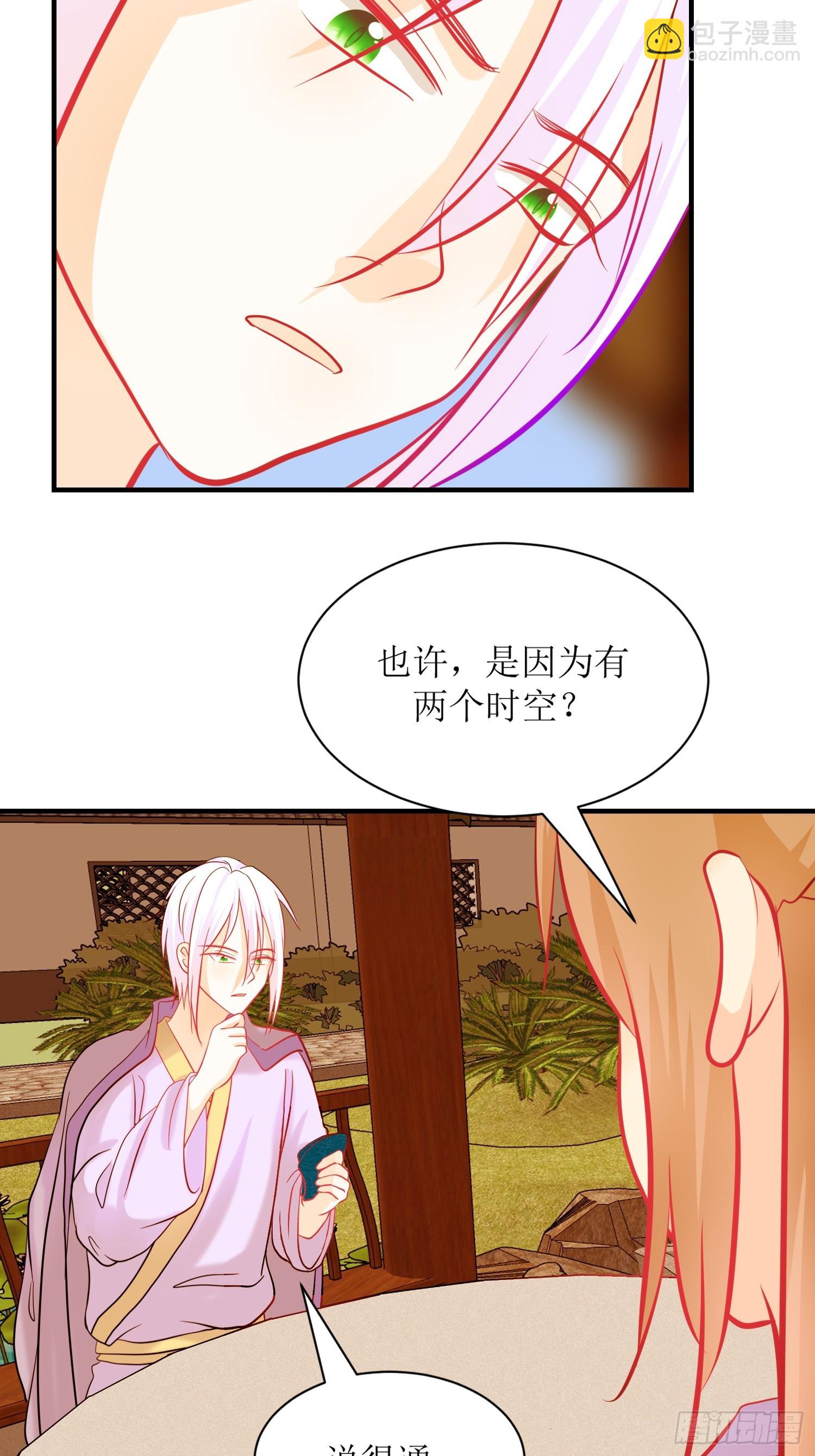 24-《春嫁》两块手帕-第24话