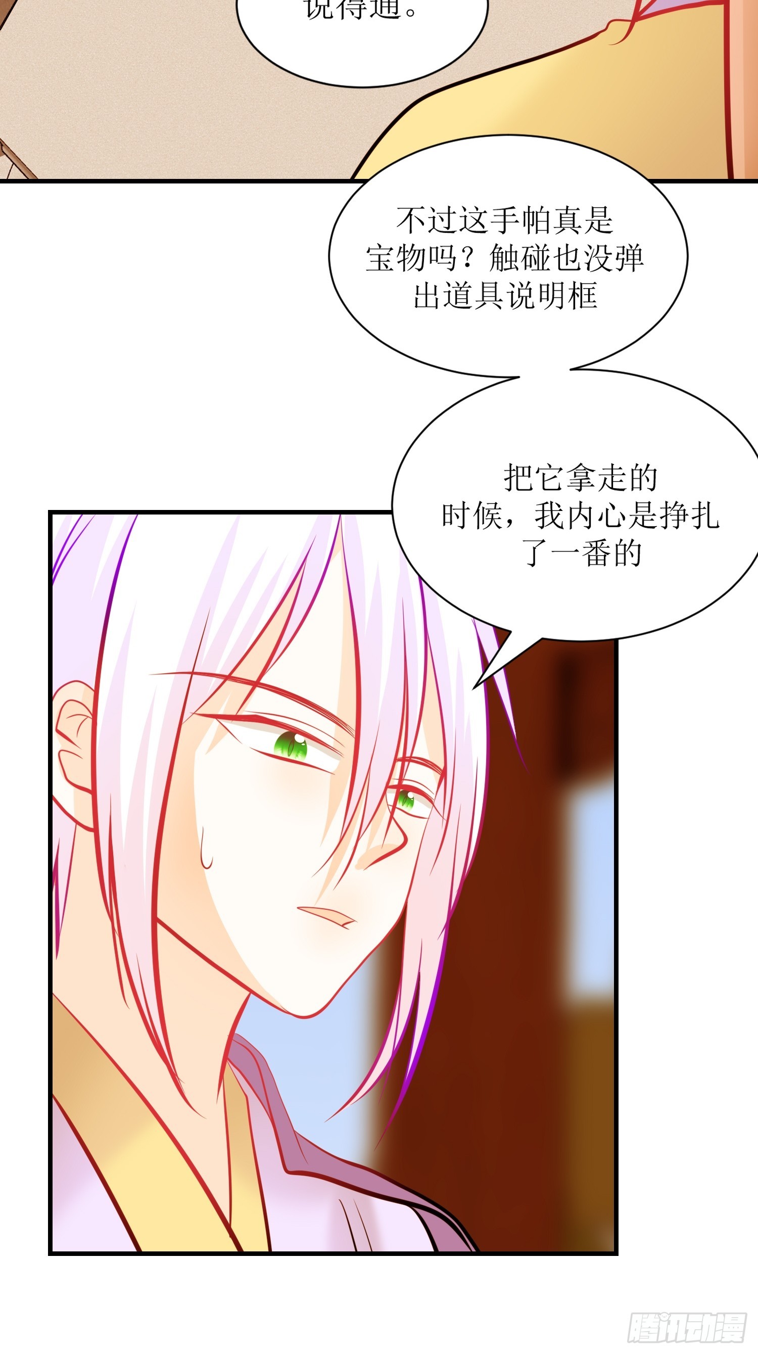 24-《春嫁》两块手帕-第24话