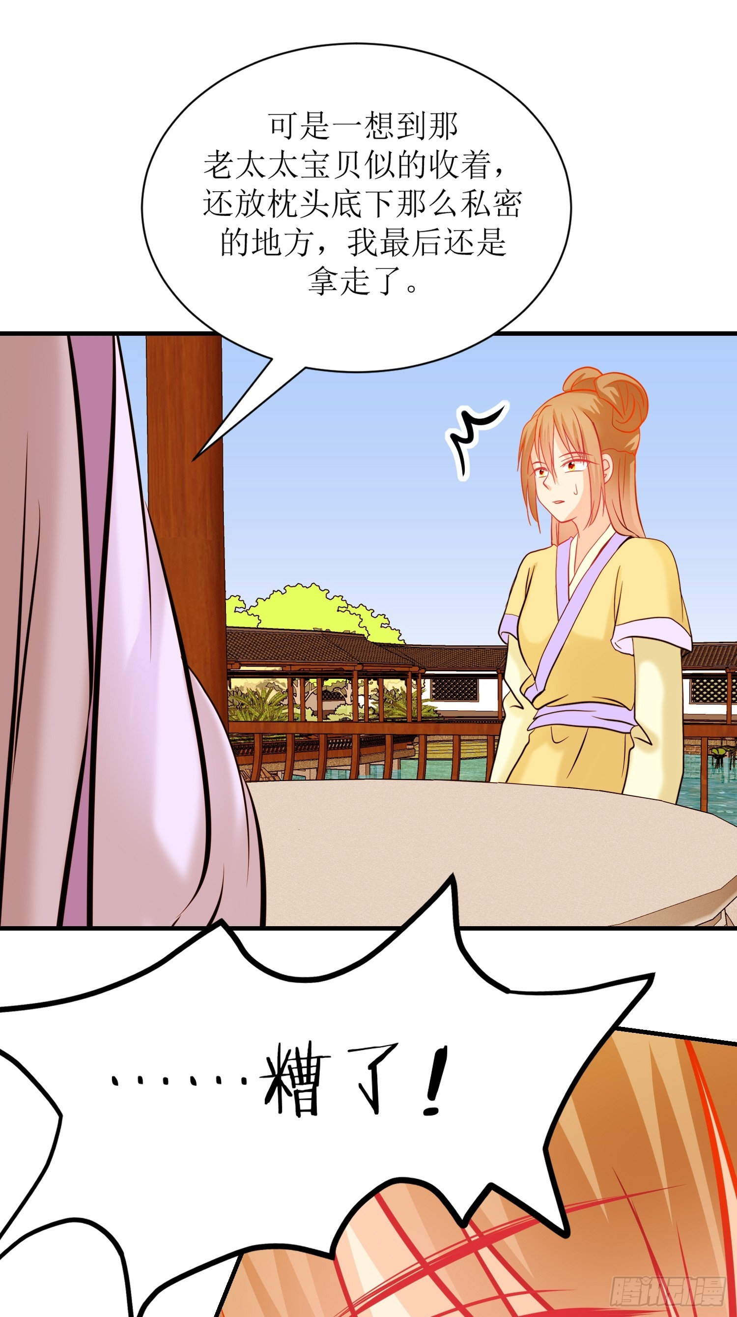 24-《春嫁》两块手帕-第24话