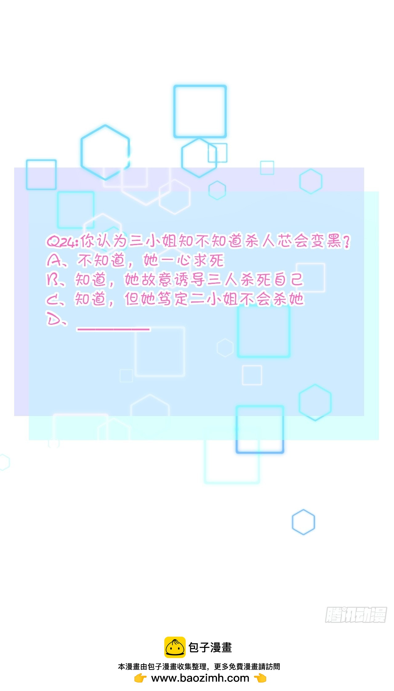 24-《春嫁》两块手帕-第24话