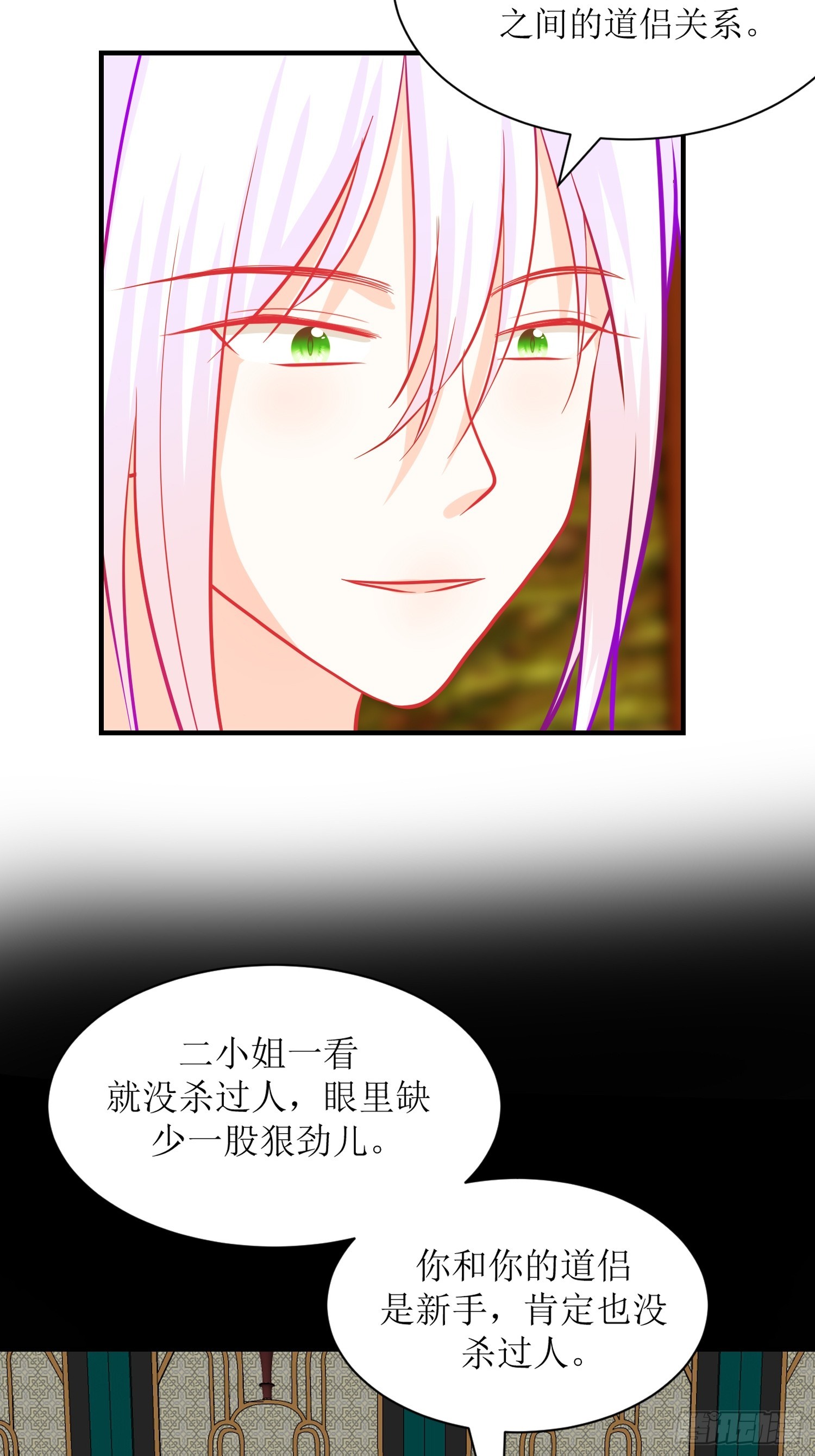 24-《春嫁》两块手帕-第24话