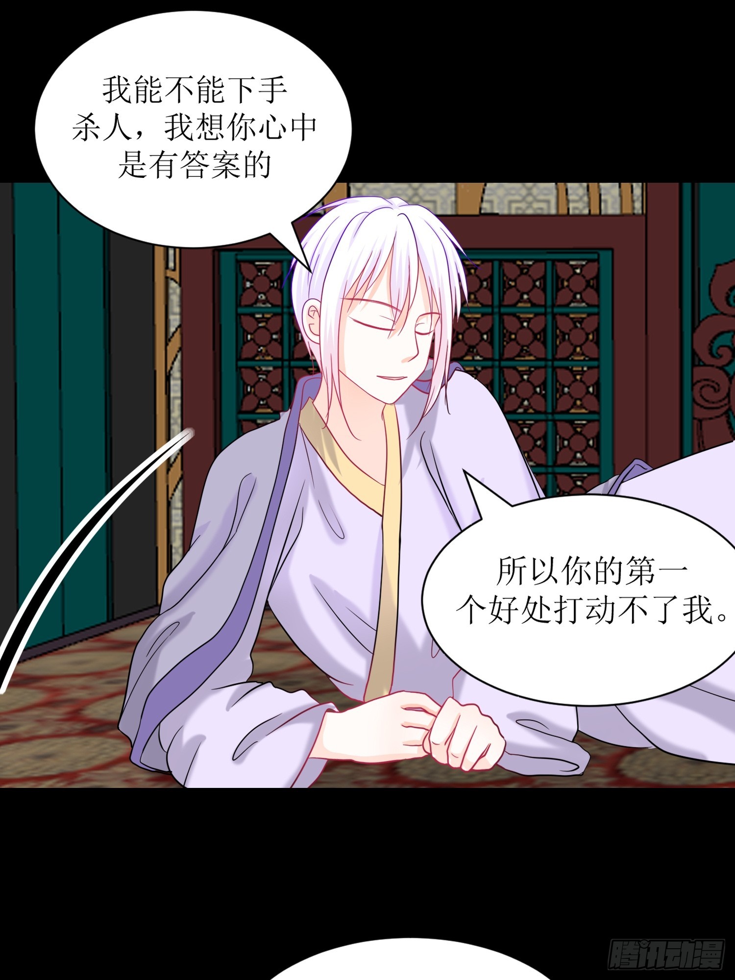 24-《春嫁》两块手帕-第24话