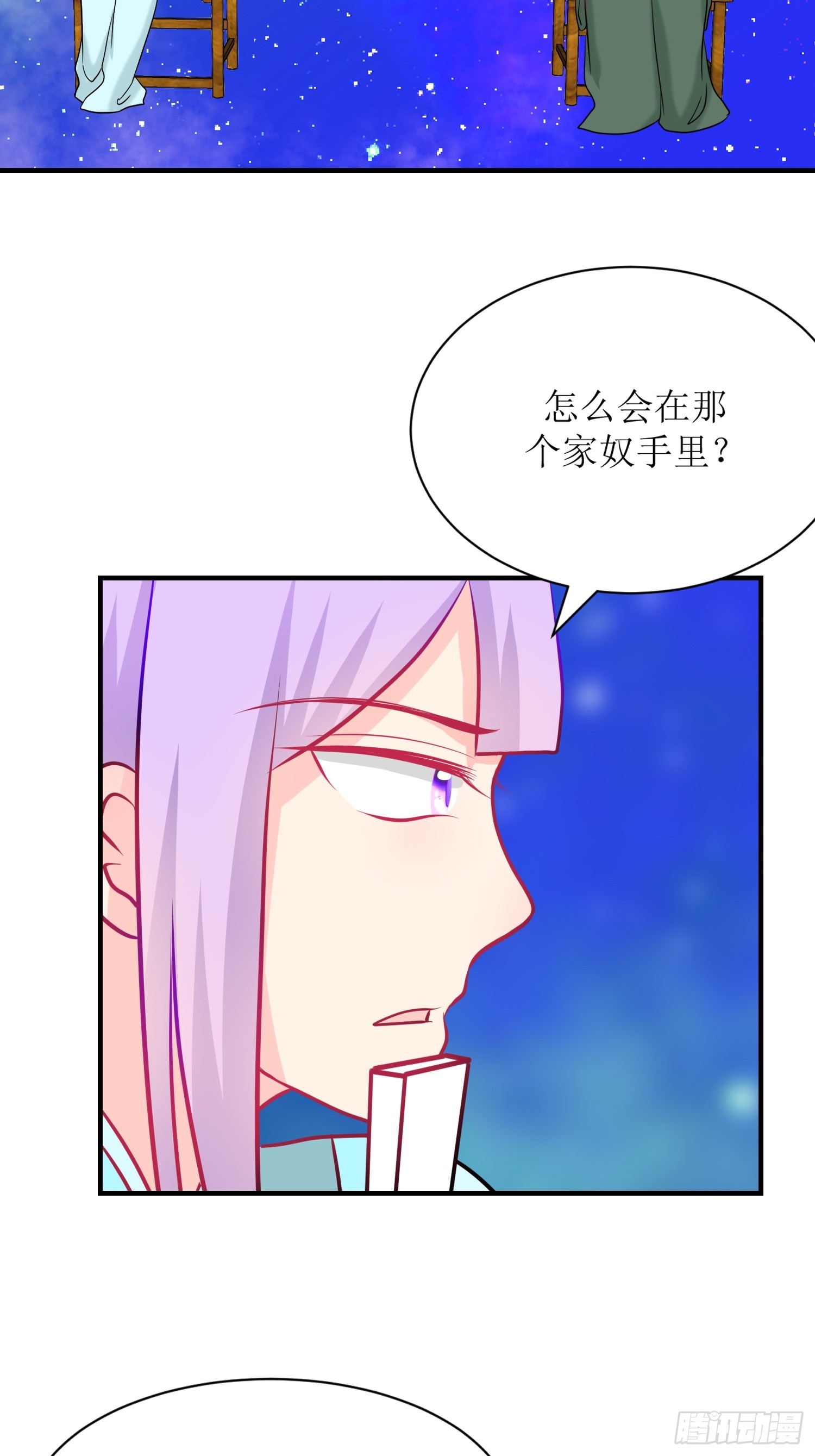 26-《春嫁》真相一角-第26话