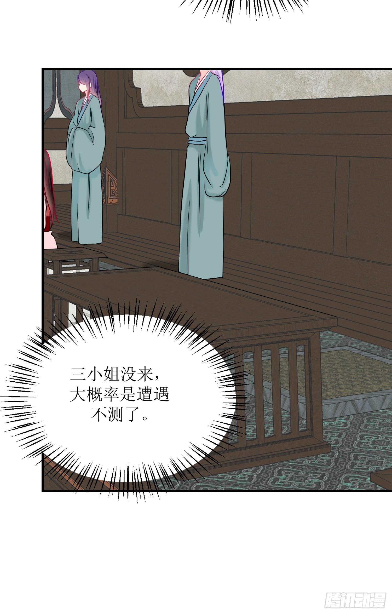 26-《春嫁》真相一角-第26话