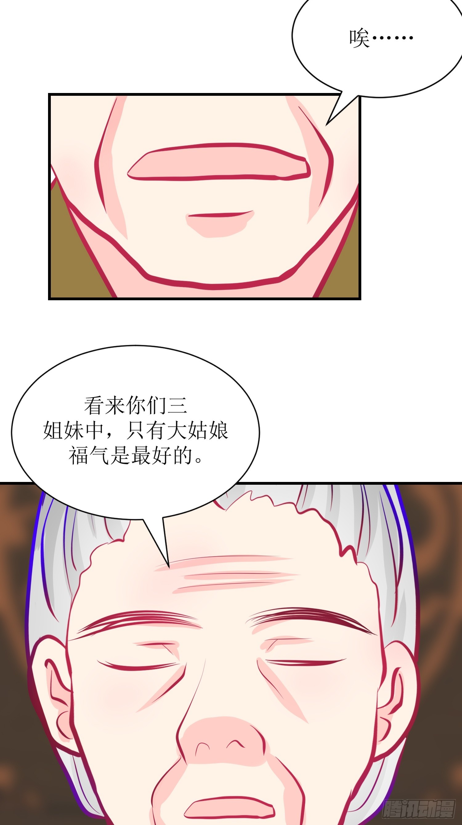 26-《春嫁》真相一角-第26话