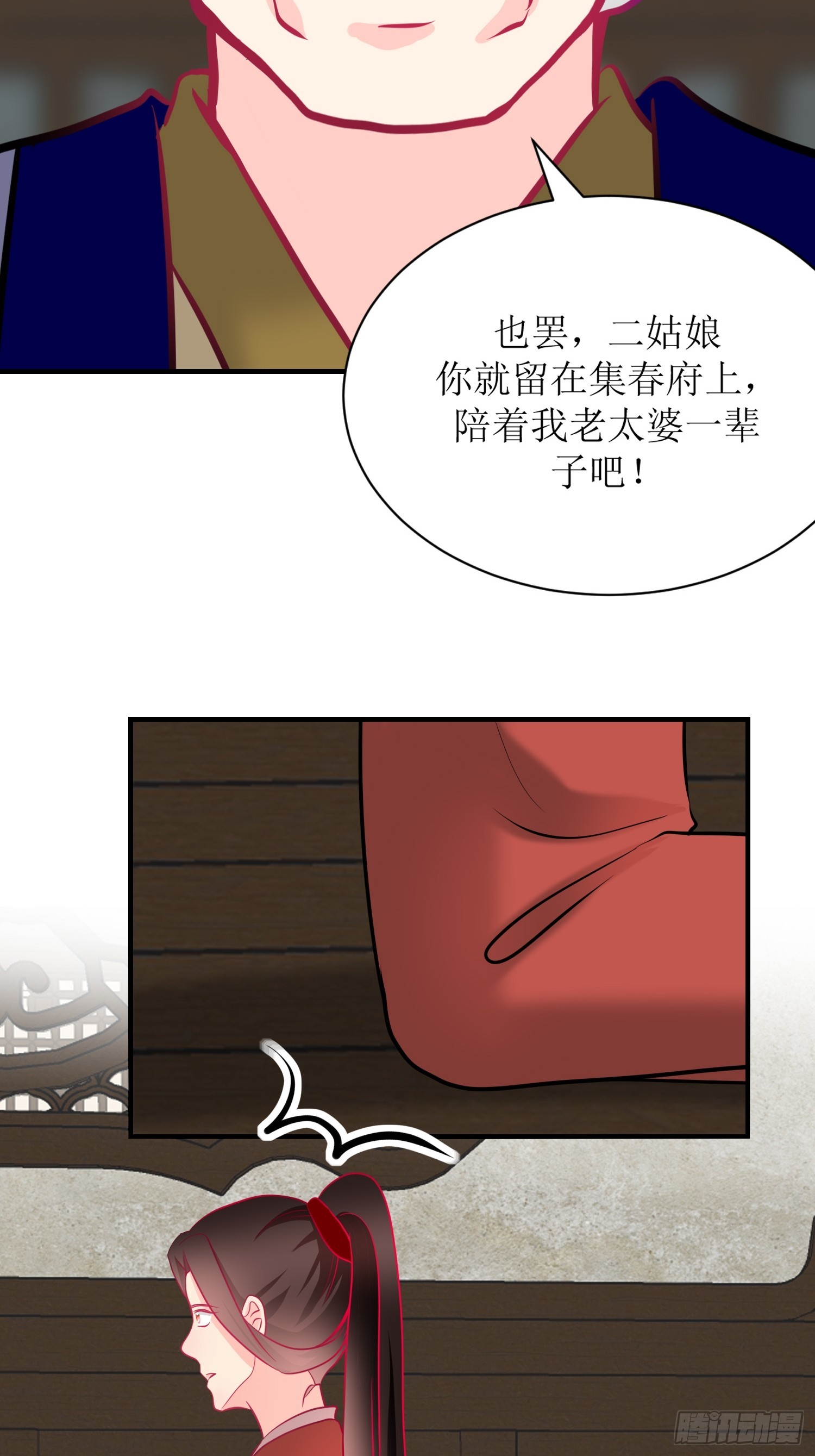 26-《春嫁》真相一角-第26话