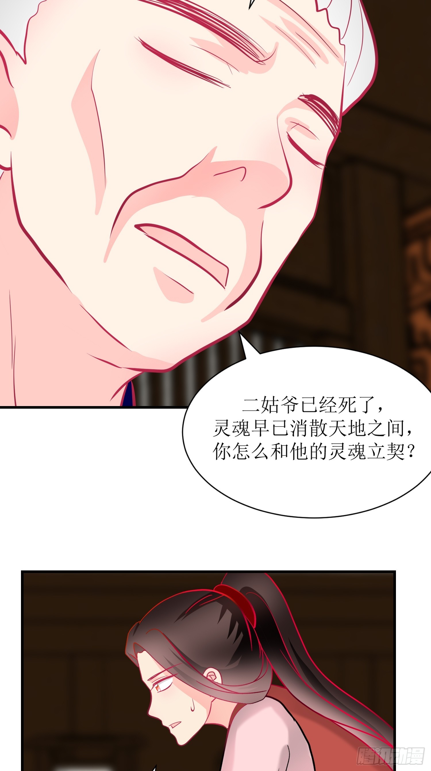 26-《春嫁》真相一角-第26话