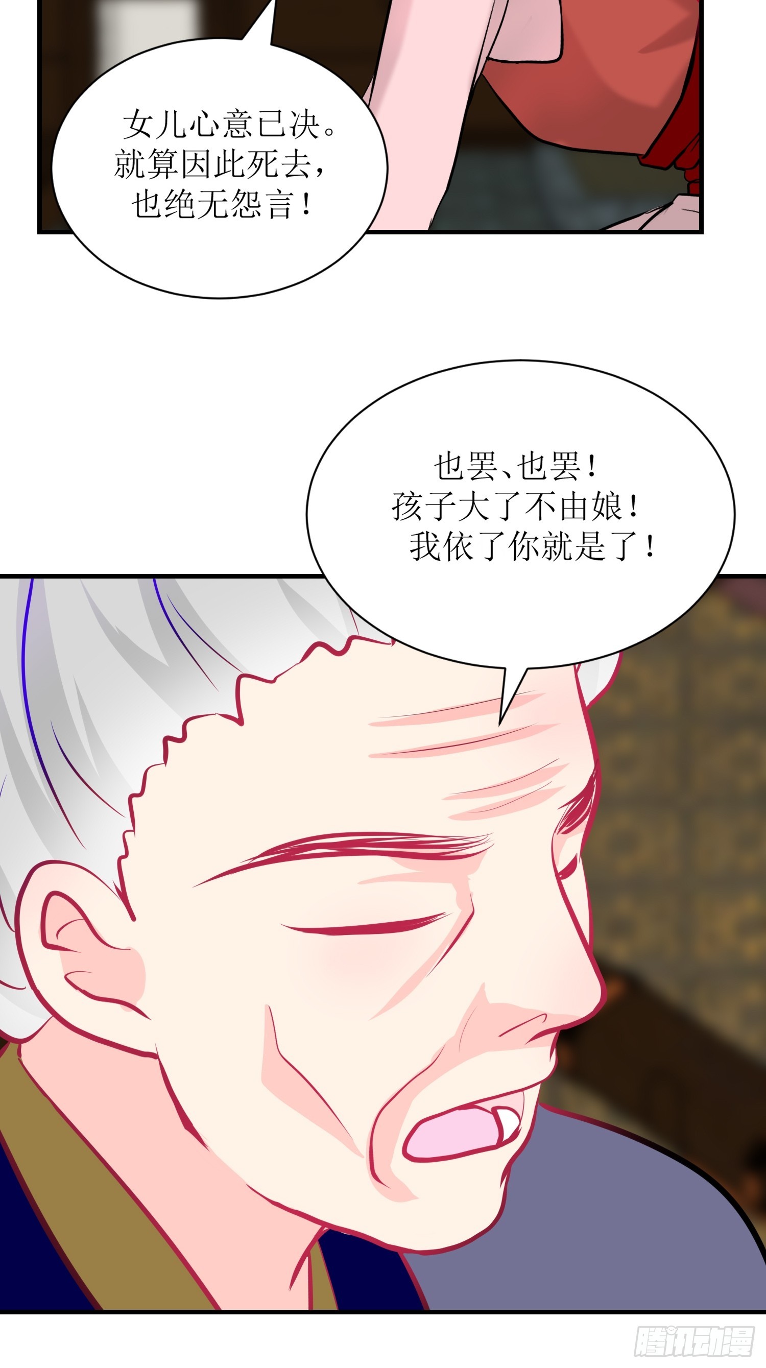 26-《春嫁》真相一角-第26话