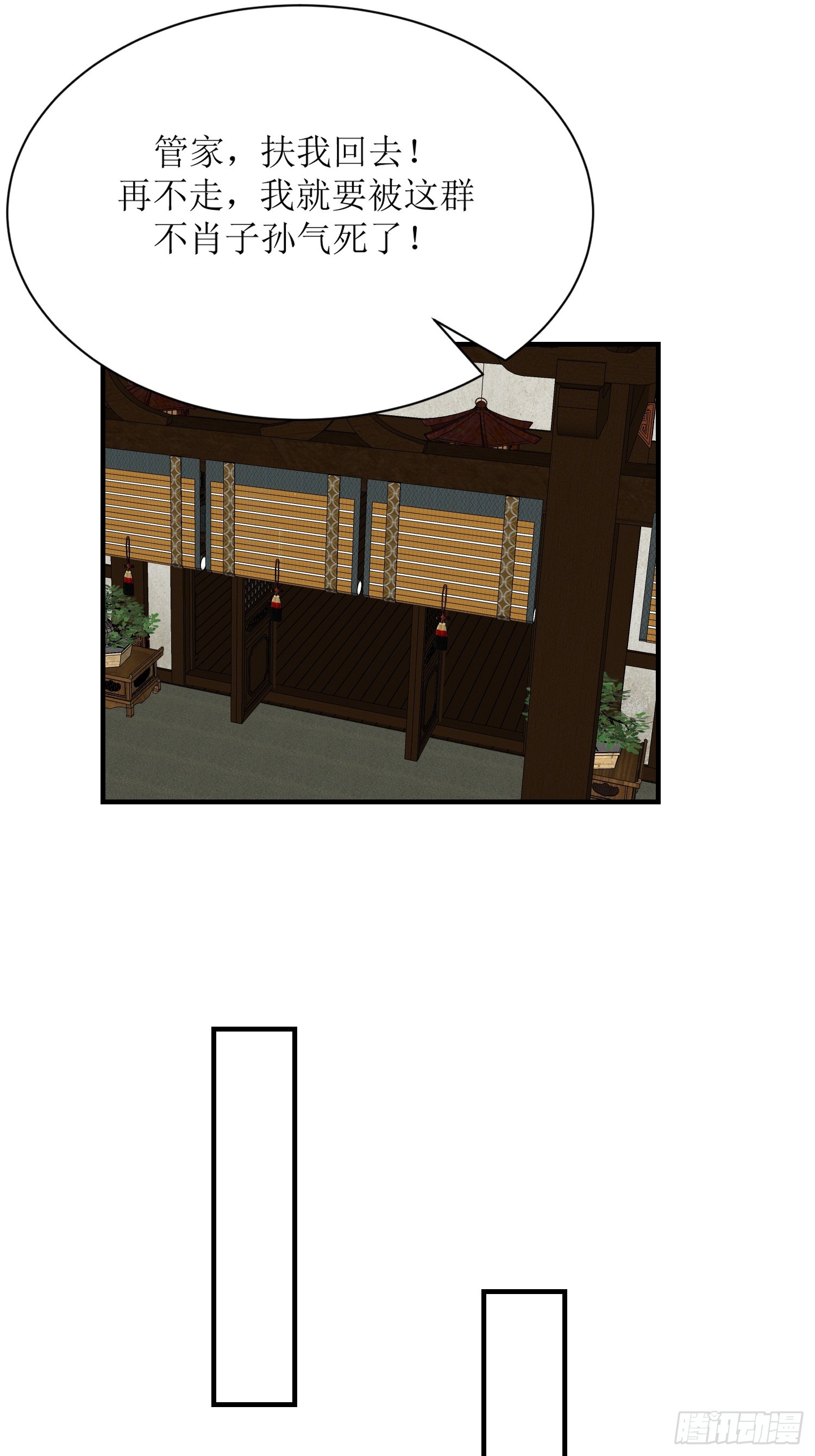 26-《春嫁》真相一角-第26话