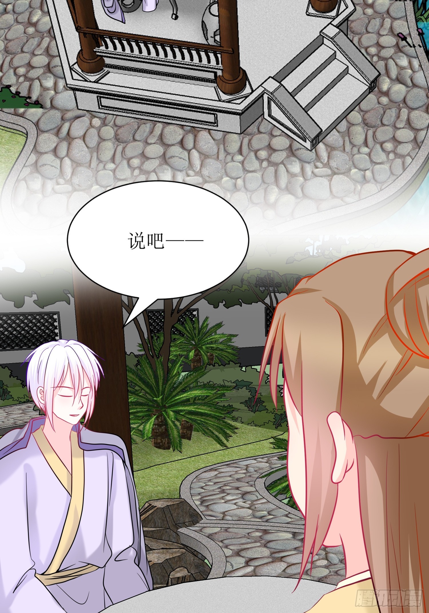 26-《春嫁》真相一角-第26话