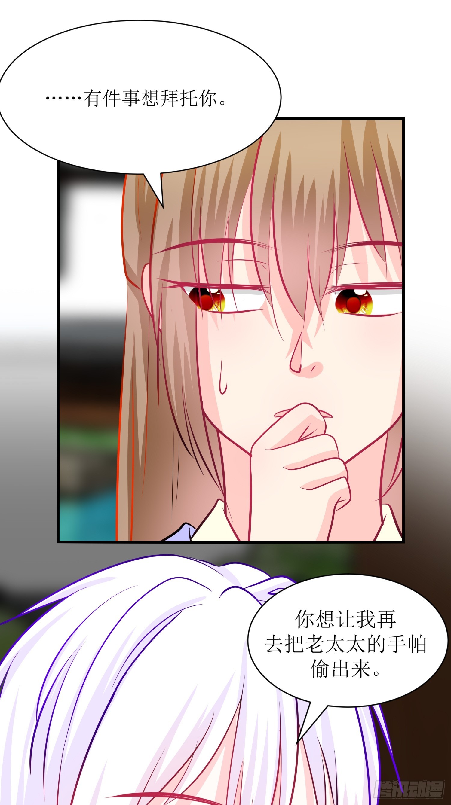 26-《春嫁》真相一角-第26话