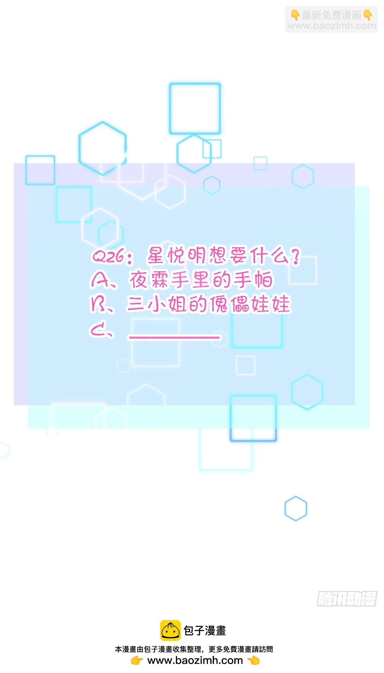 26-《春嫁》真相一角-第26话