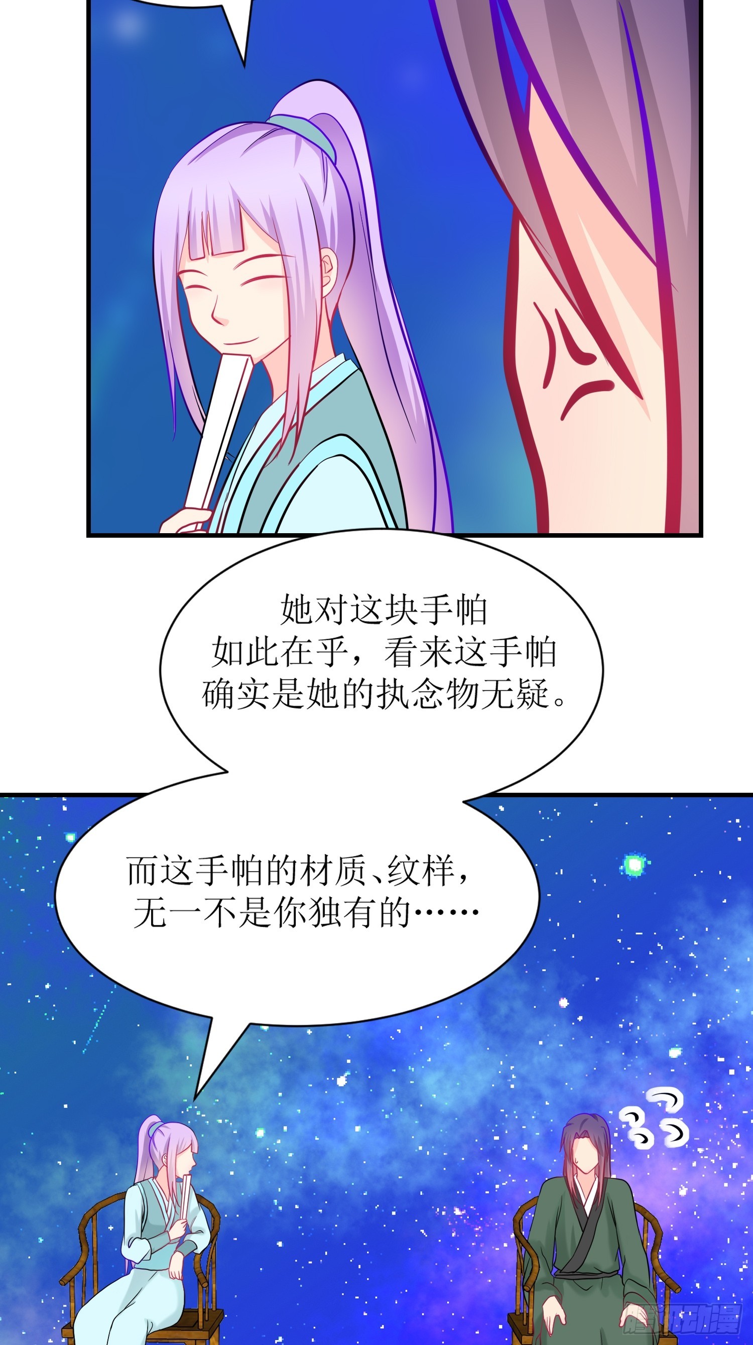 26-《春嫁》真相一角-第26话