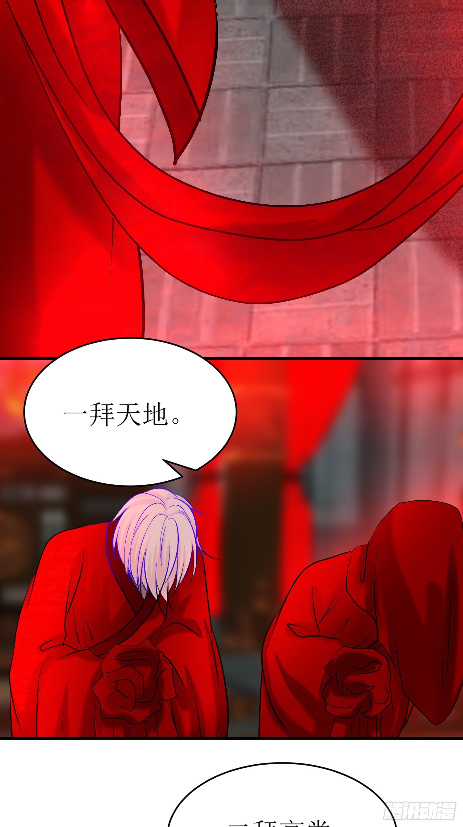 28-《春嫁》通关-第28话