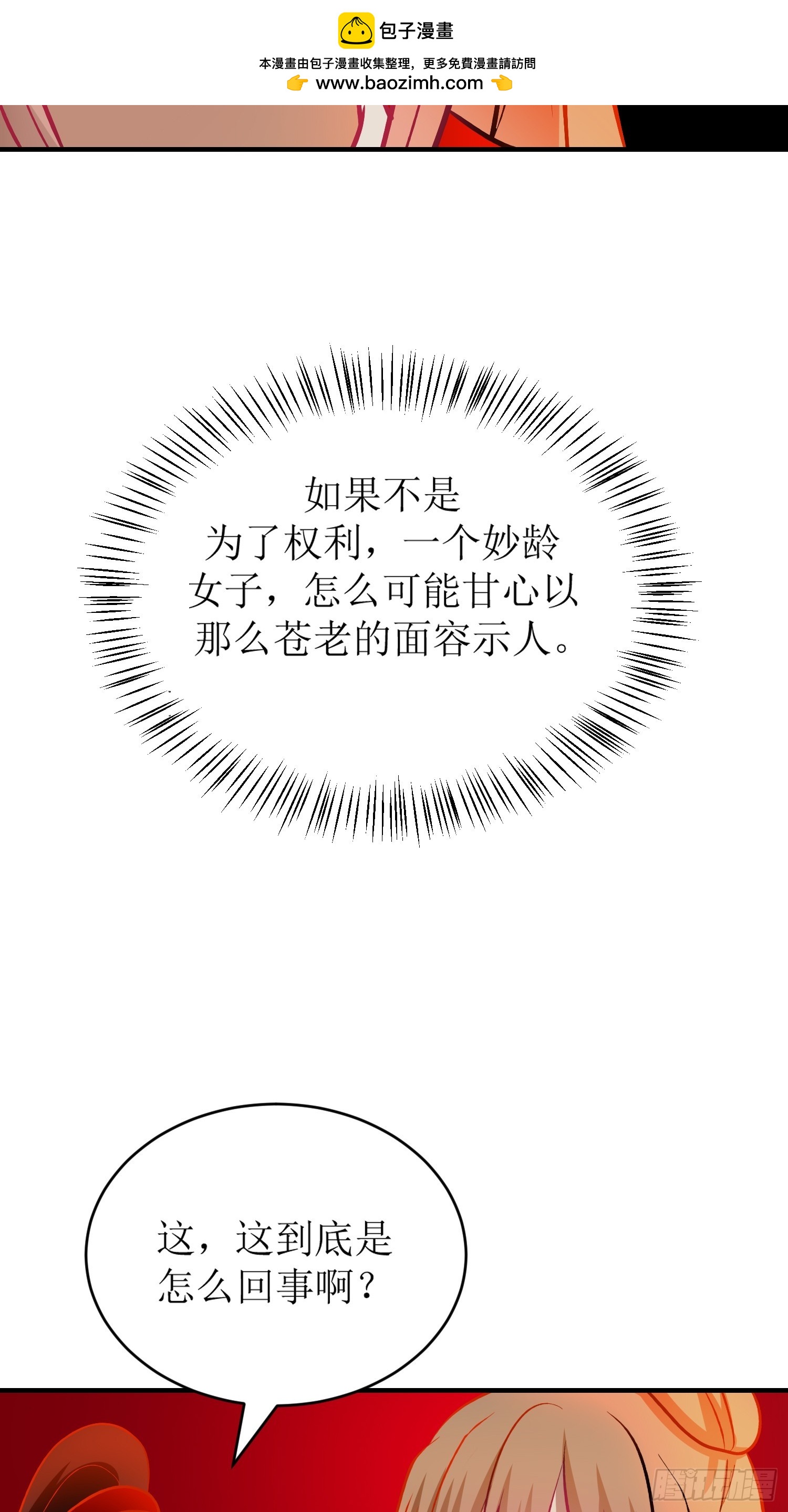 28-《春嫁》通关-第28话