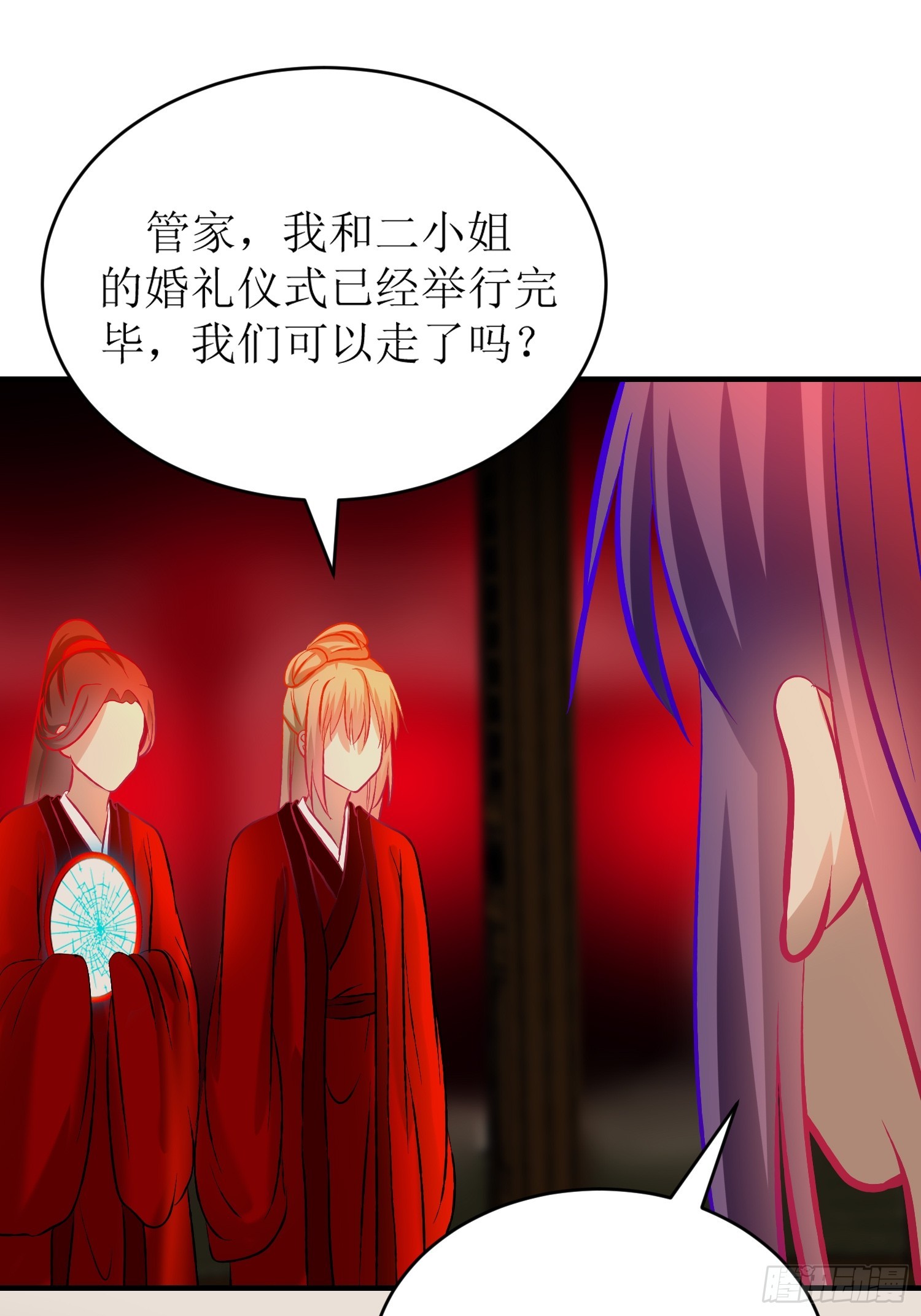 28-《春嫁》通关-第28话