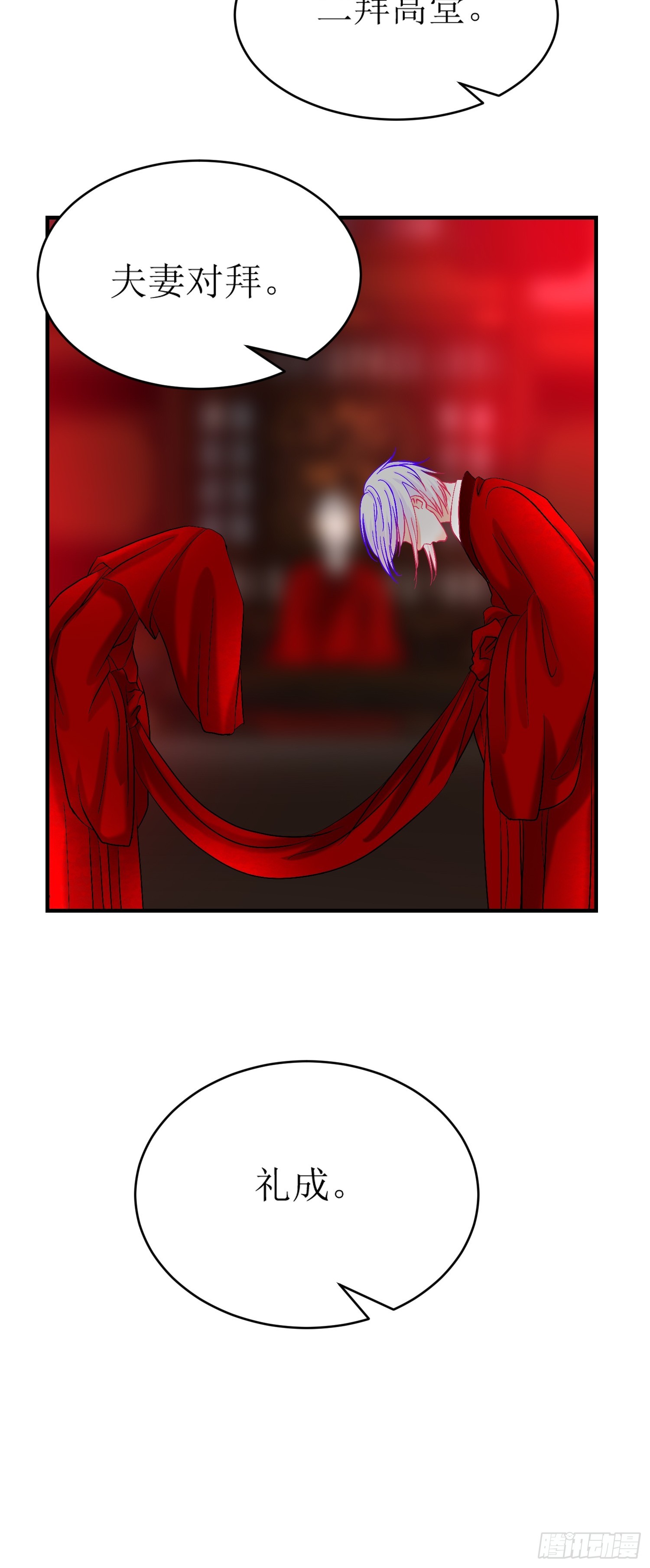 28-《春嫁》通关-第28话