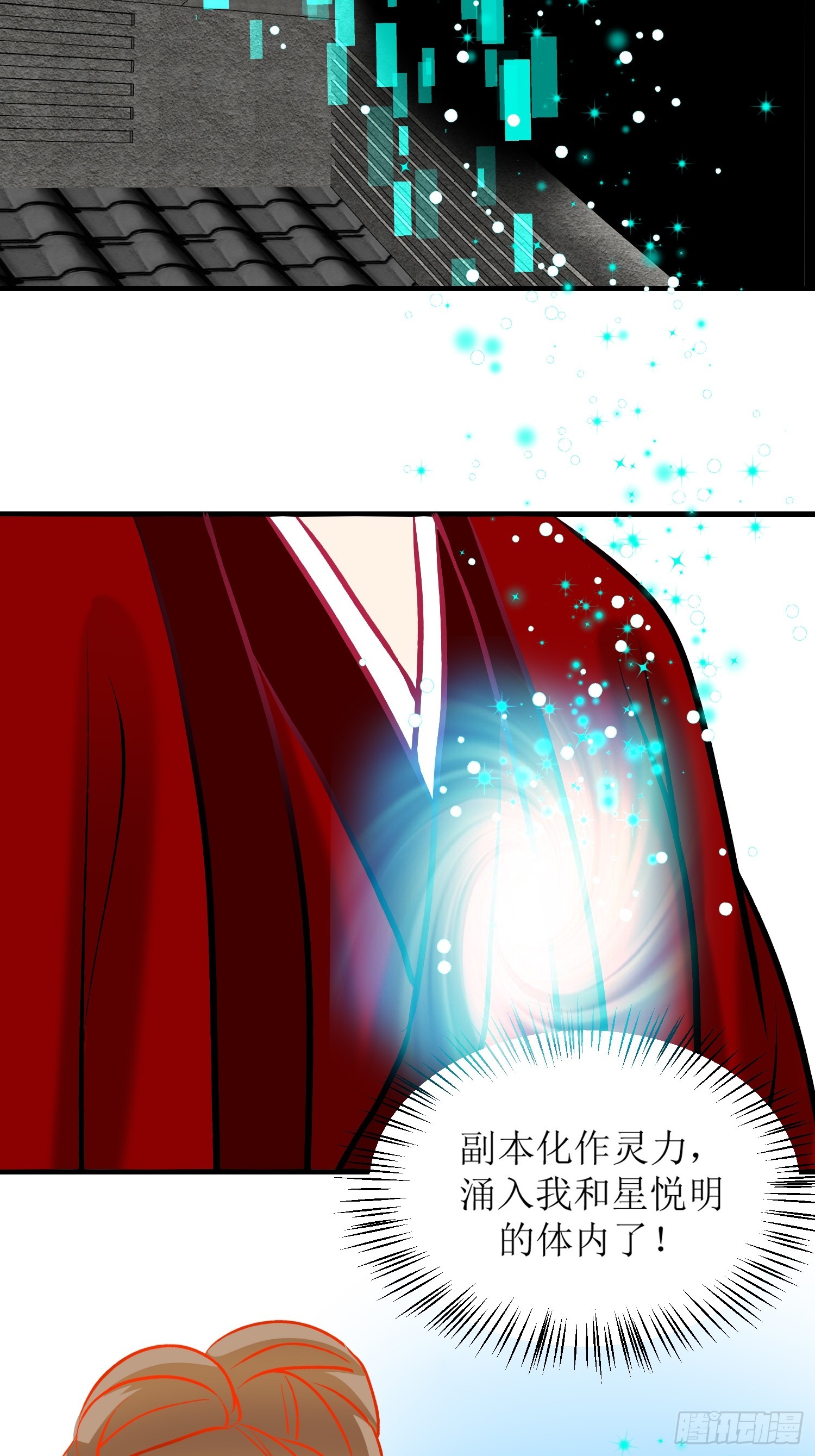 28-《春嫁》通关-第28话