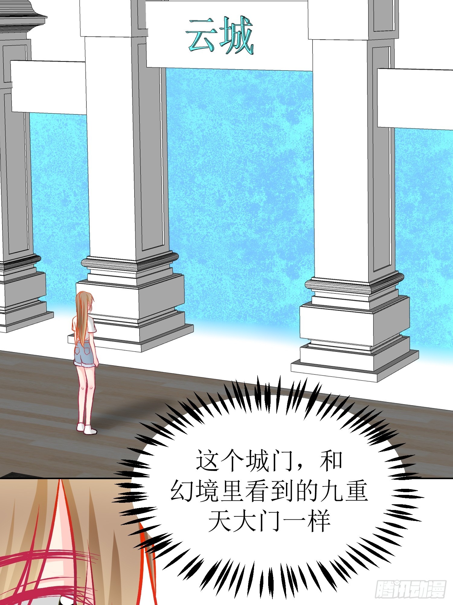 30-云城（一）-第30话