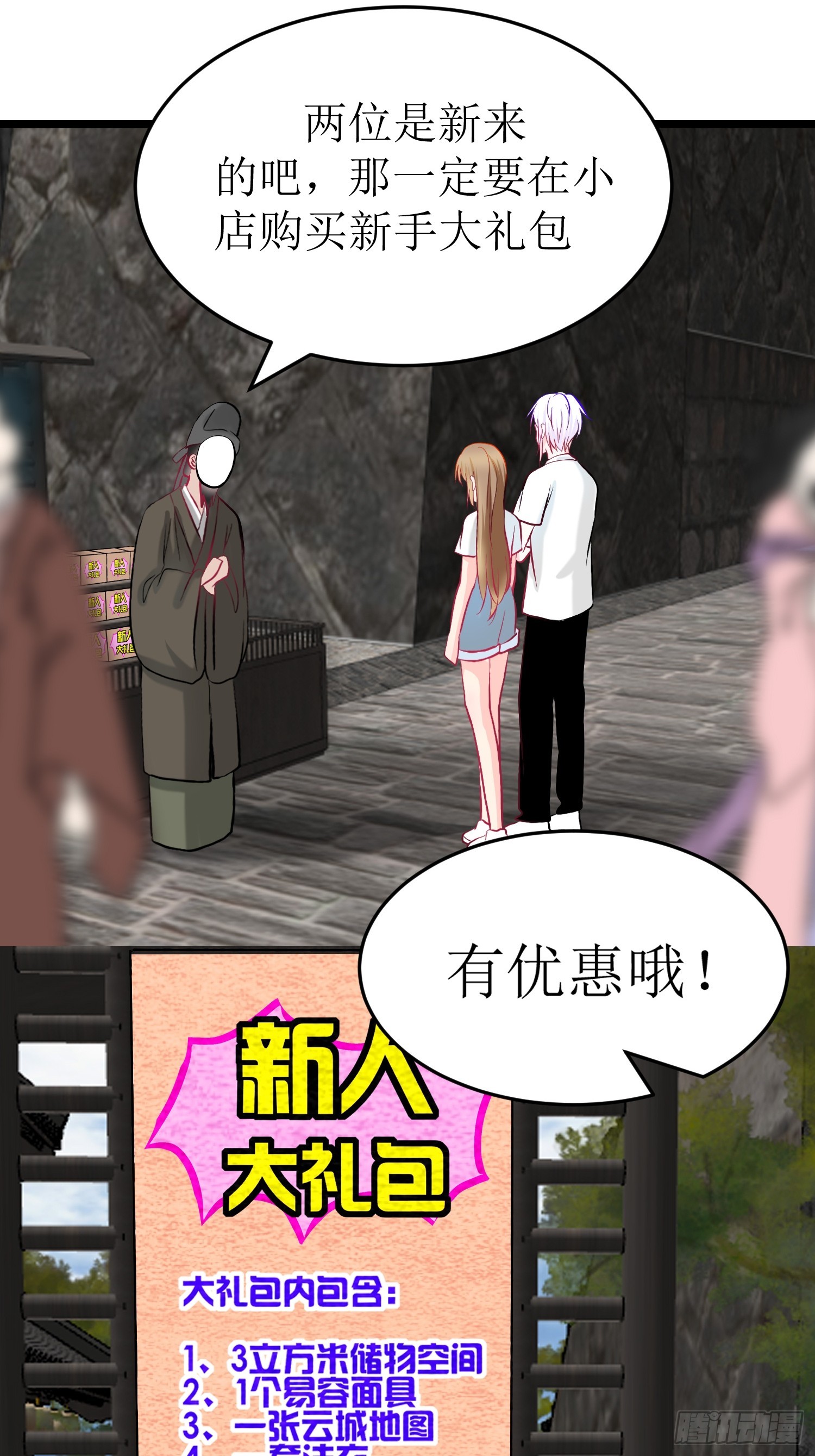 30-云城（一）-第30话