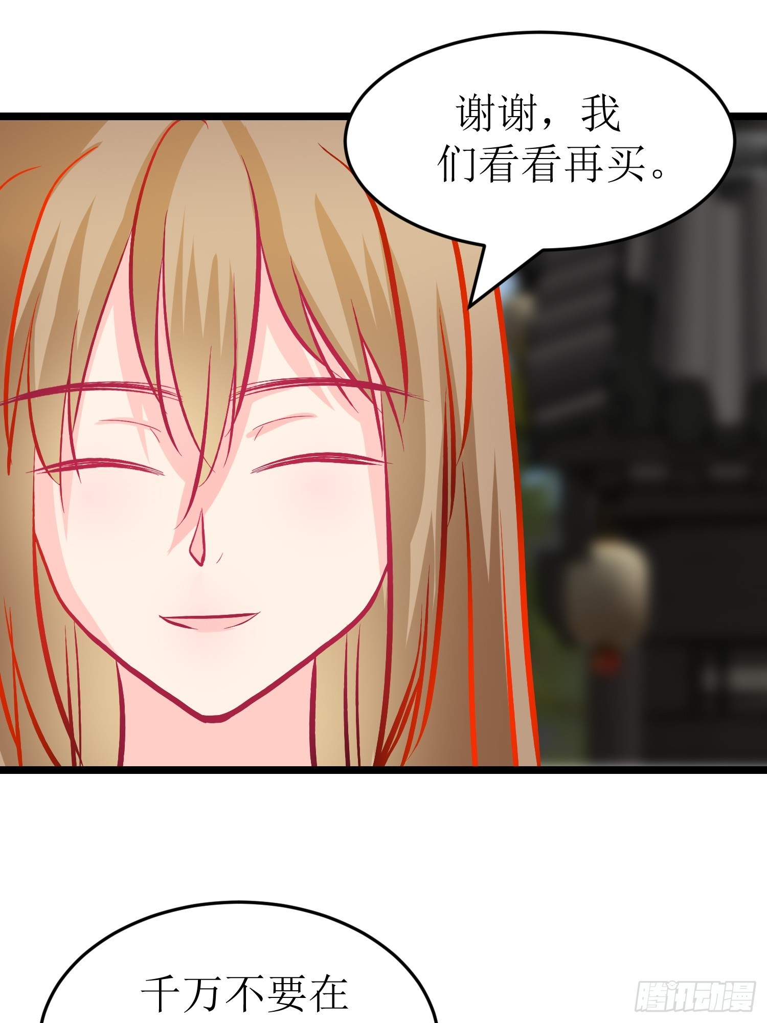 30-云城（一）-第30话