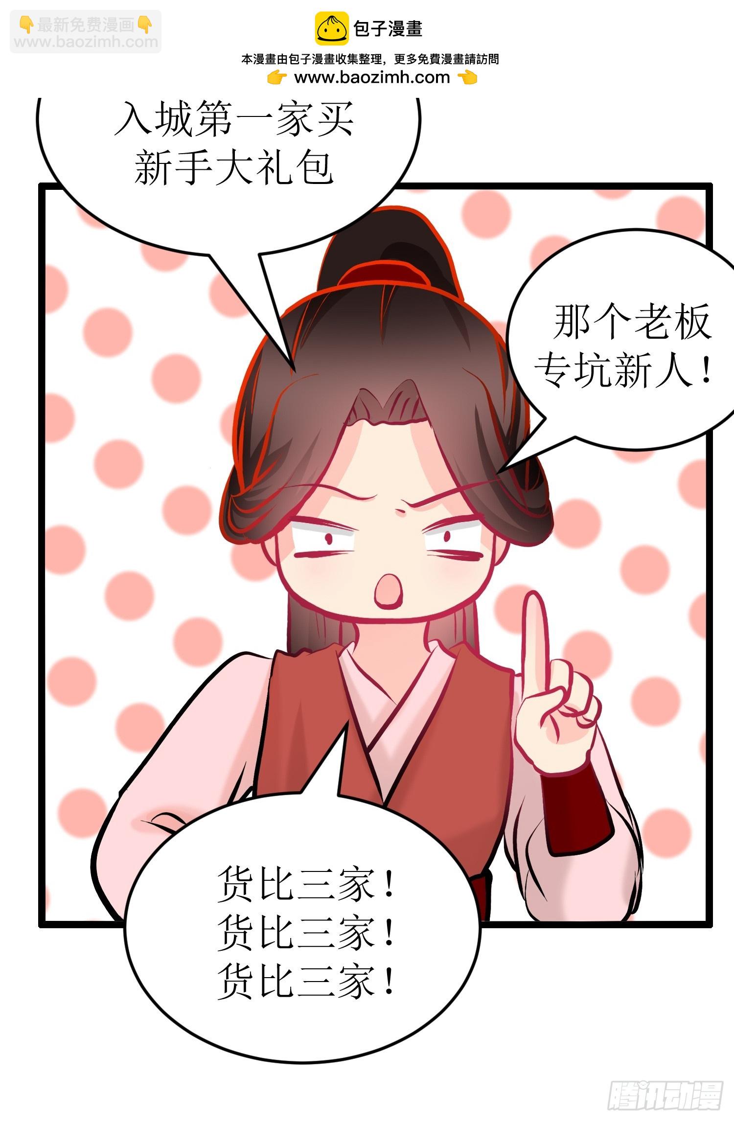 30-云城（一）-第30话