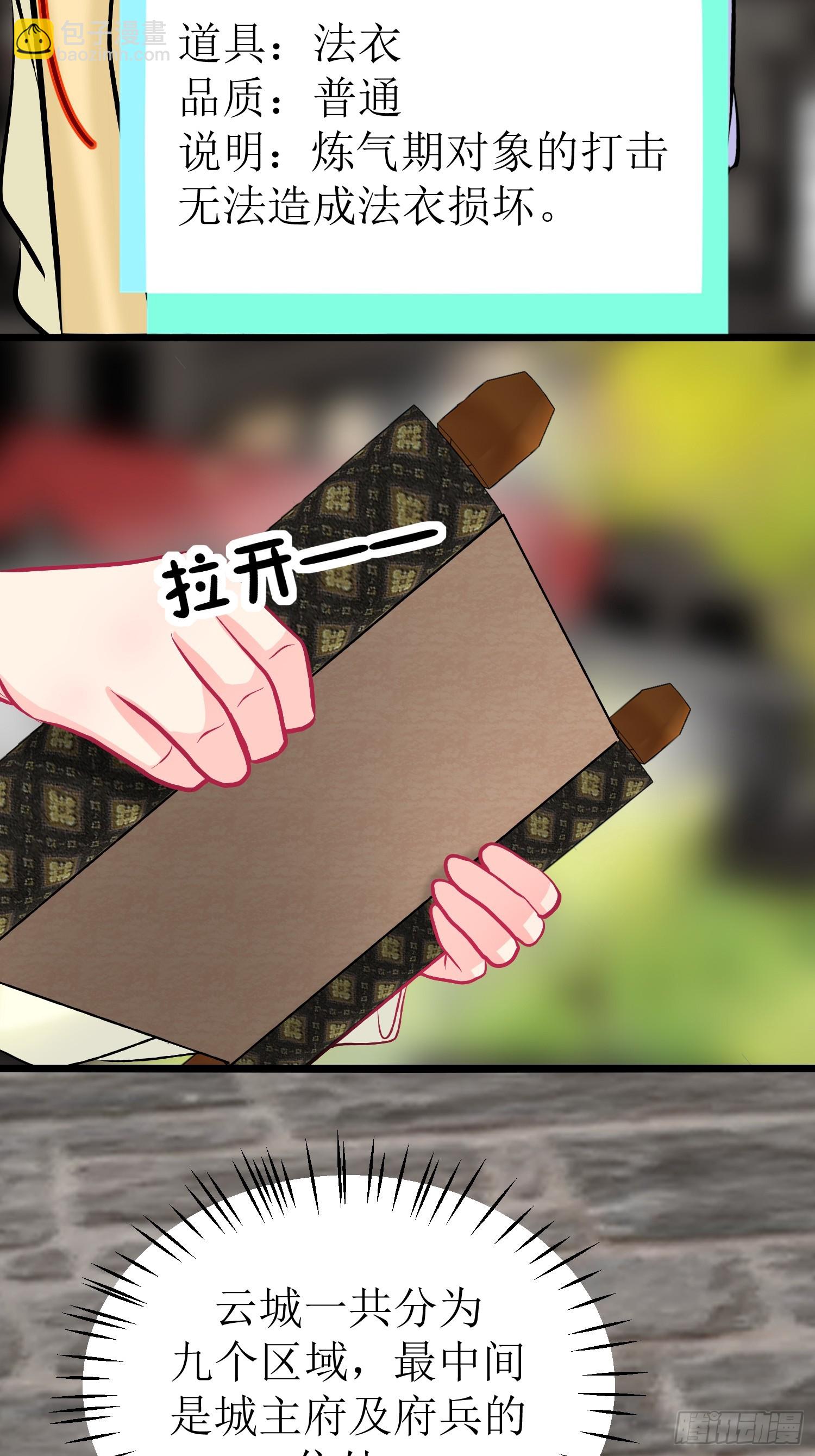 30-云城（一）-第30话