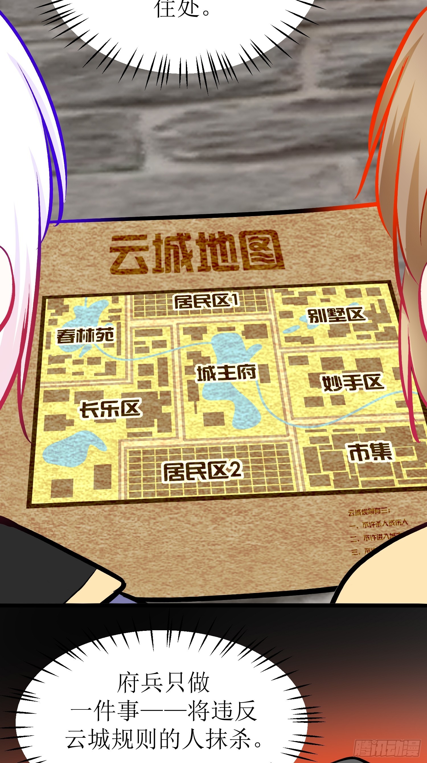 30-云城（一）-第30话