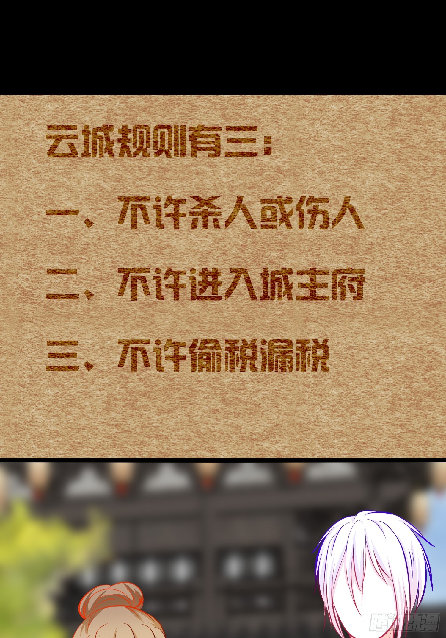 30-云城（一）-第30话