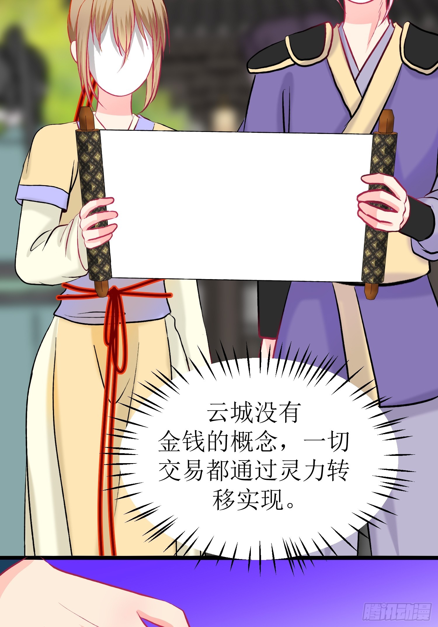 30-云城（一）-第30话