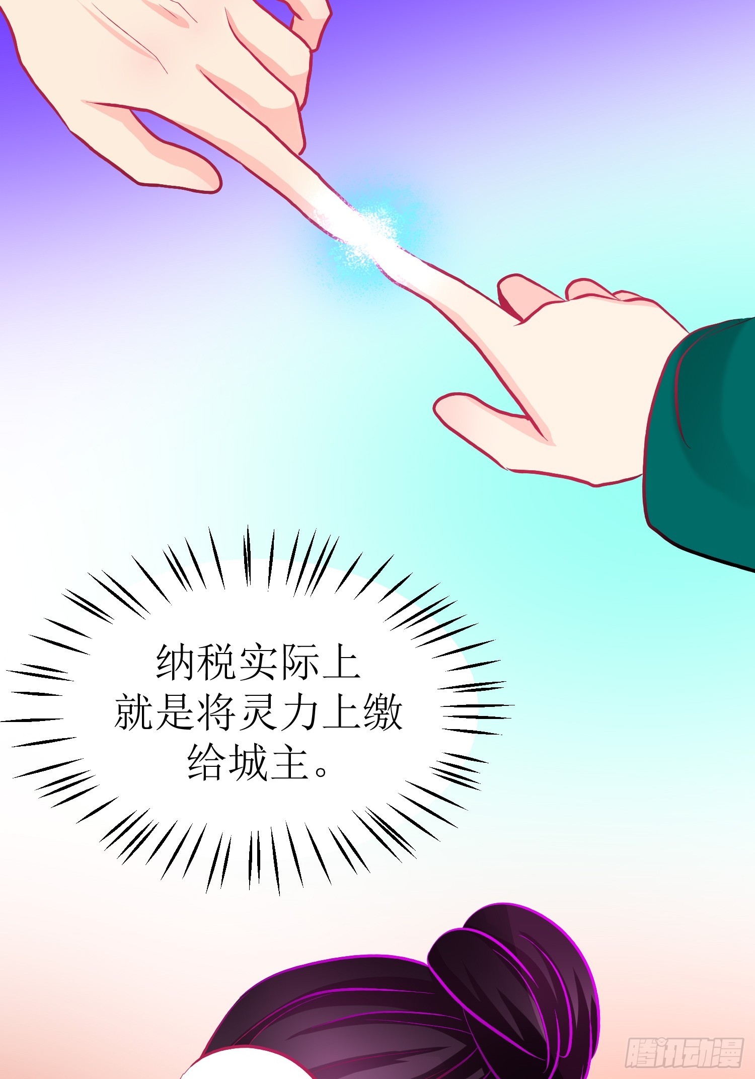 30-云城（一）-第30话