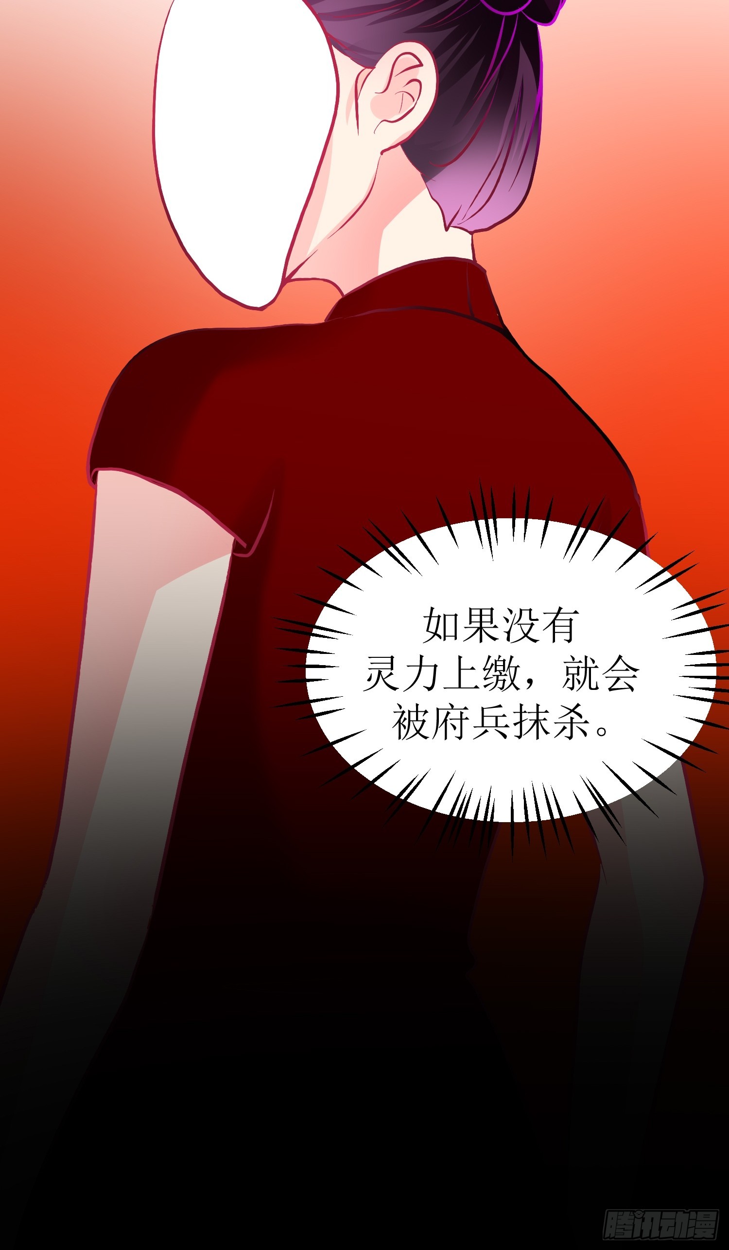 30-云城（一）-第30话