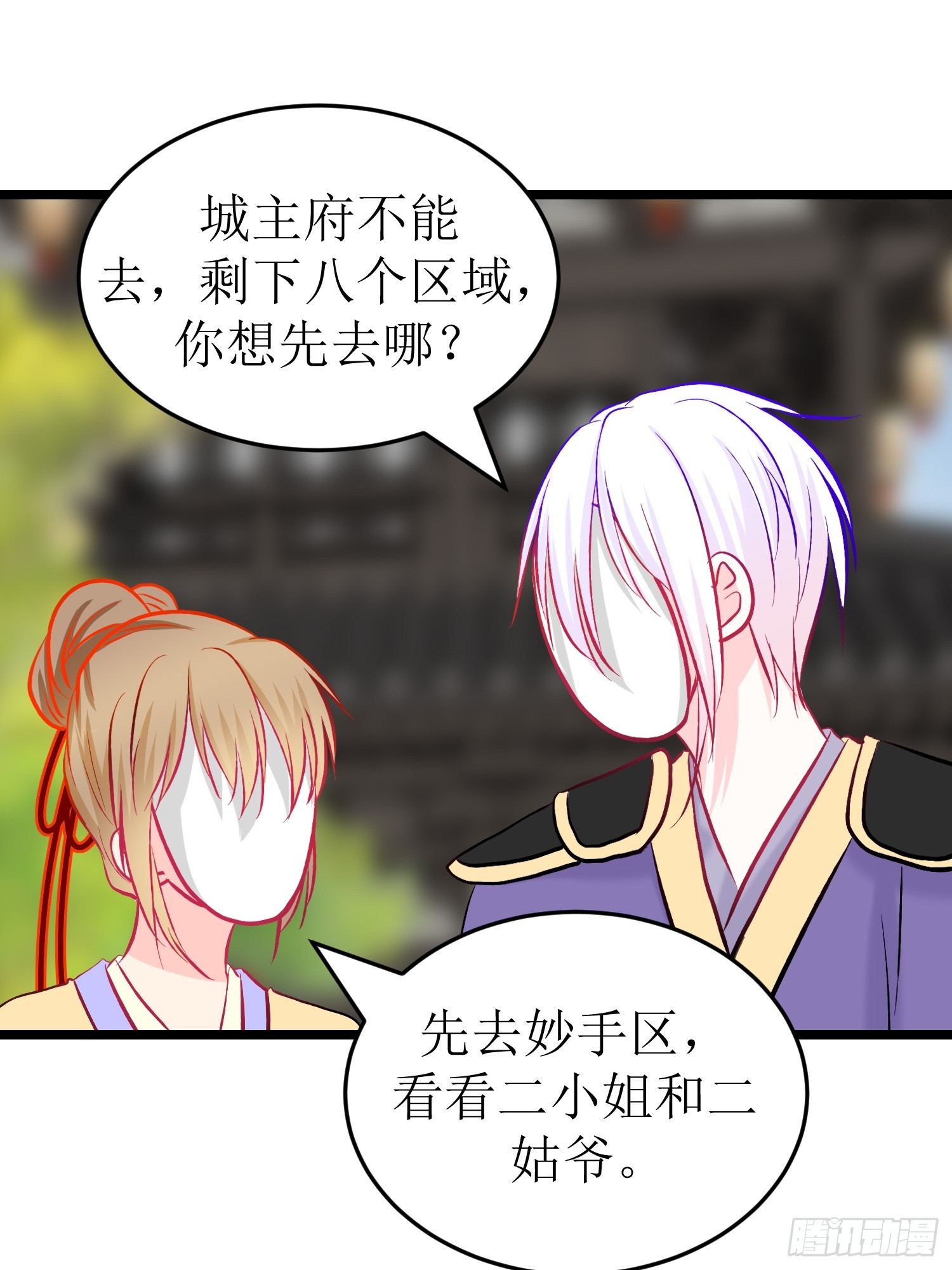 30-云城（一）-第30话