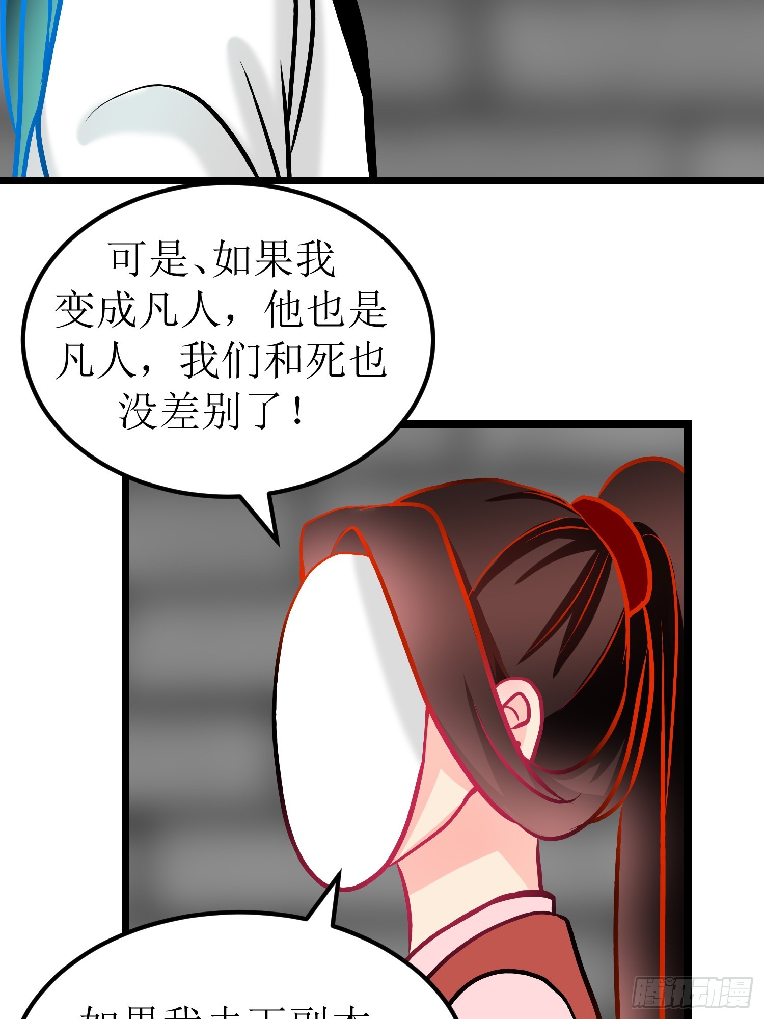 30-云城（一）-第30话