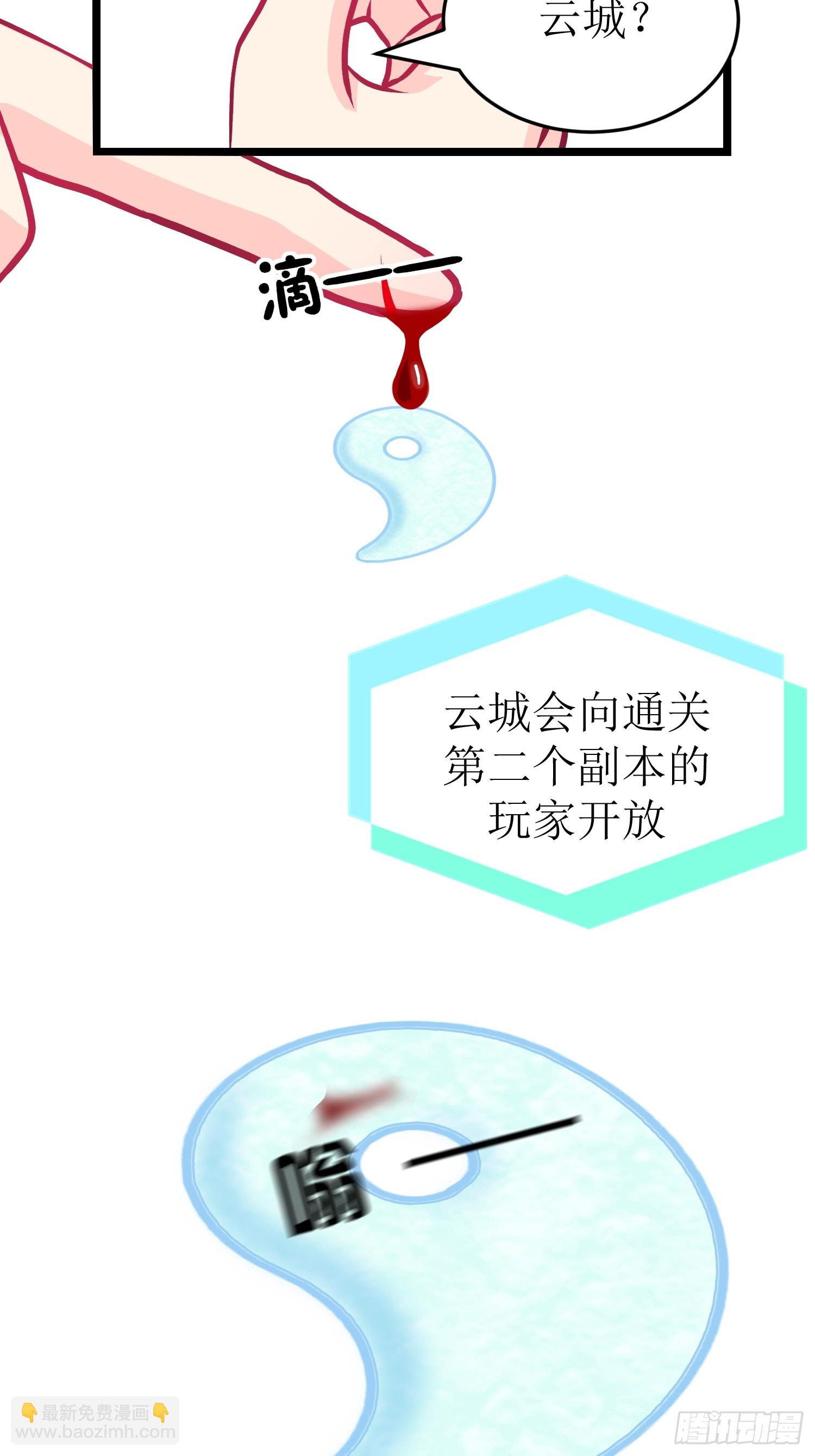 30-云城（一）-第30话