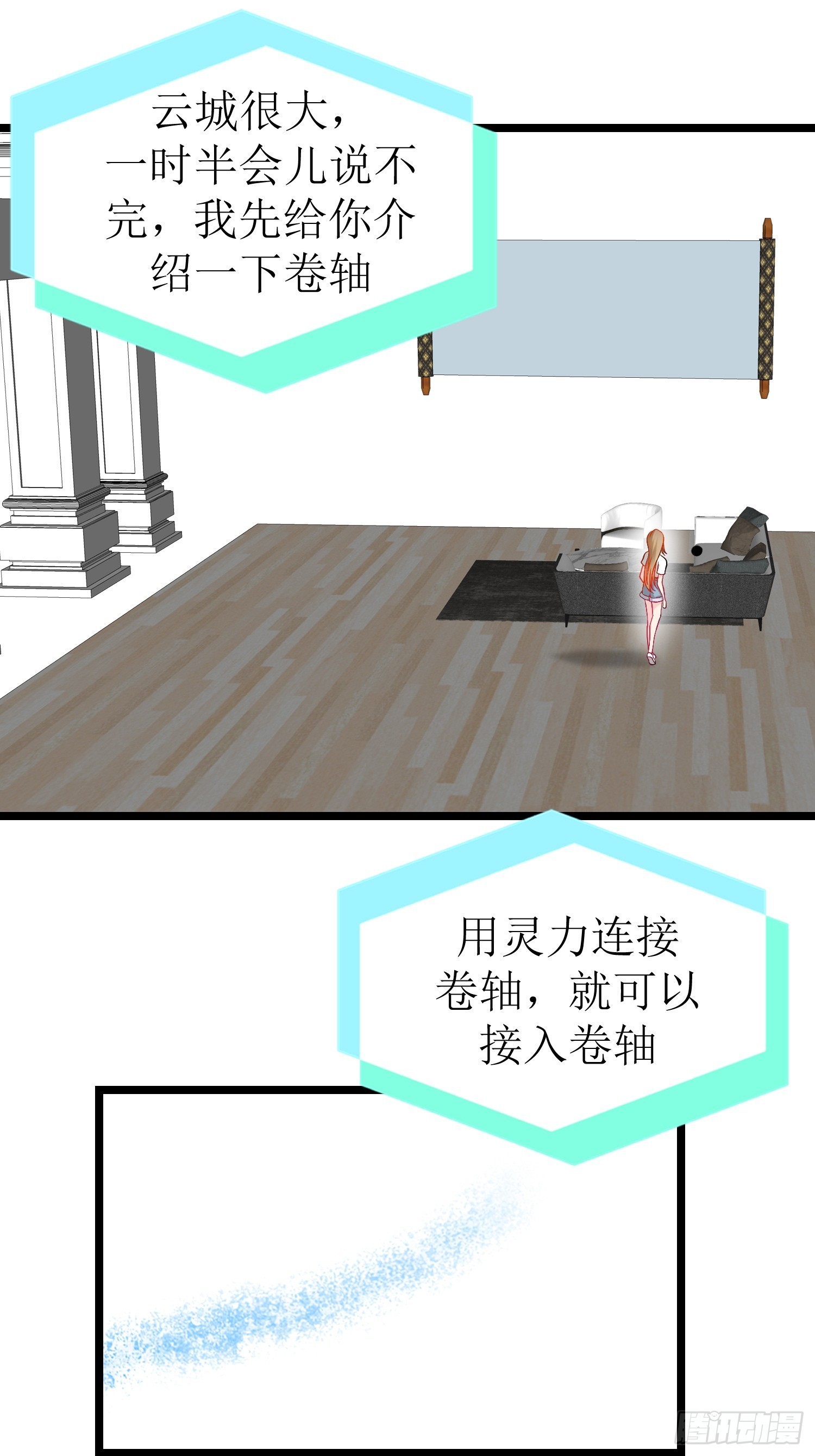 30-云城（一）-第30话