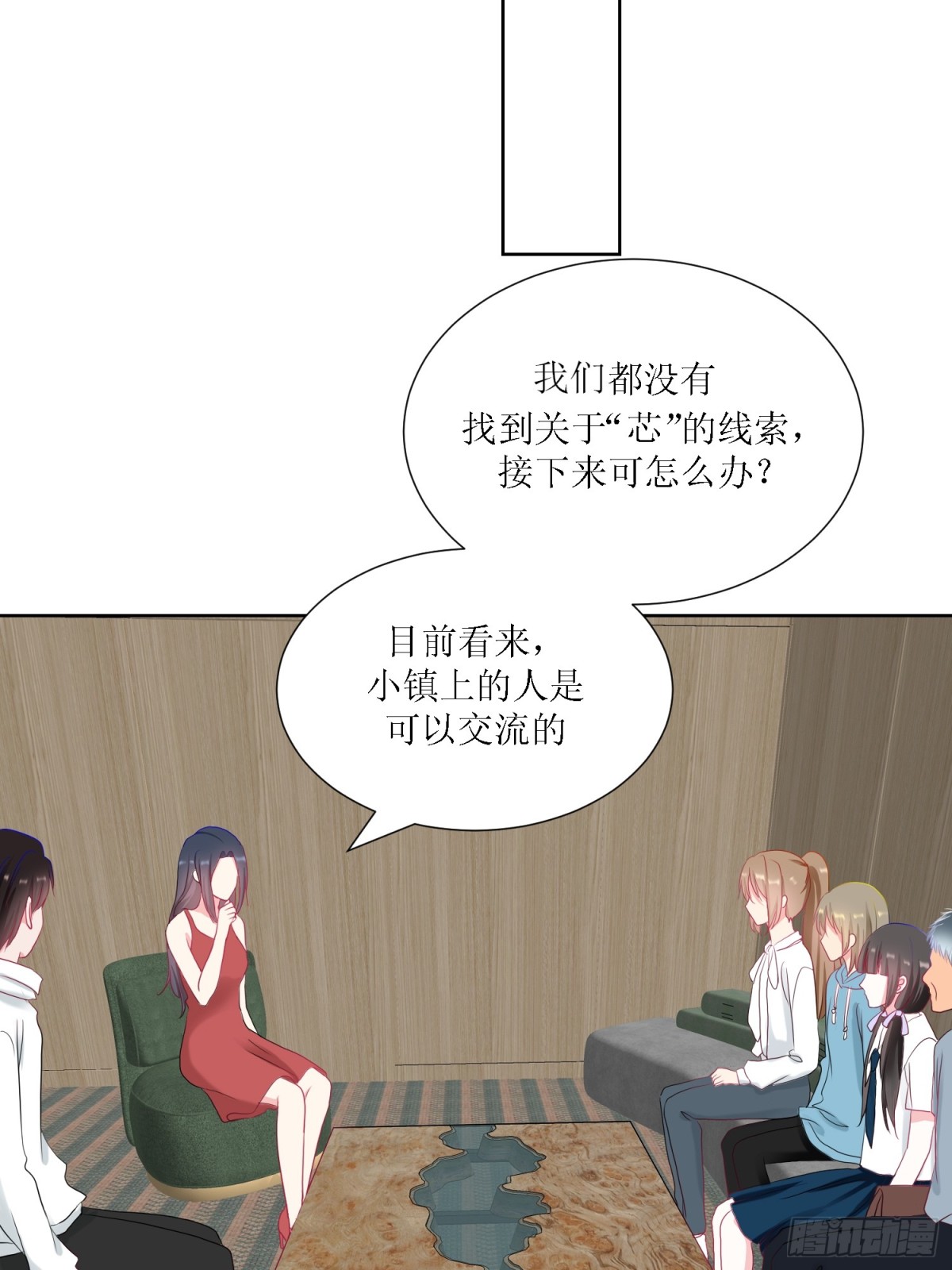 4-《芯之所在》相信(1/2)-第4话