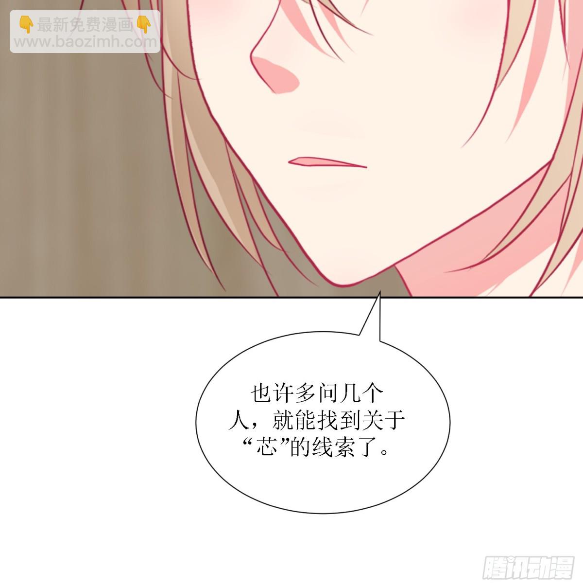 4-《芯之所在》相信(1/2)-第4话