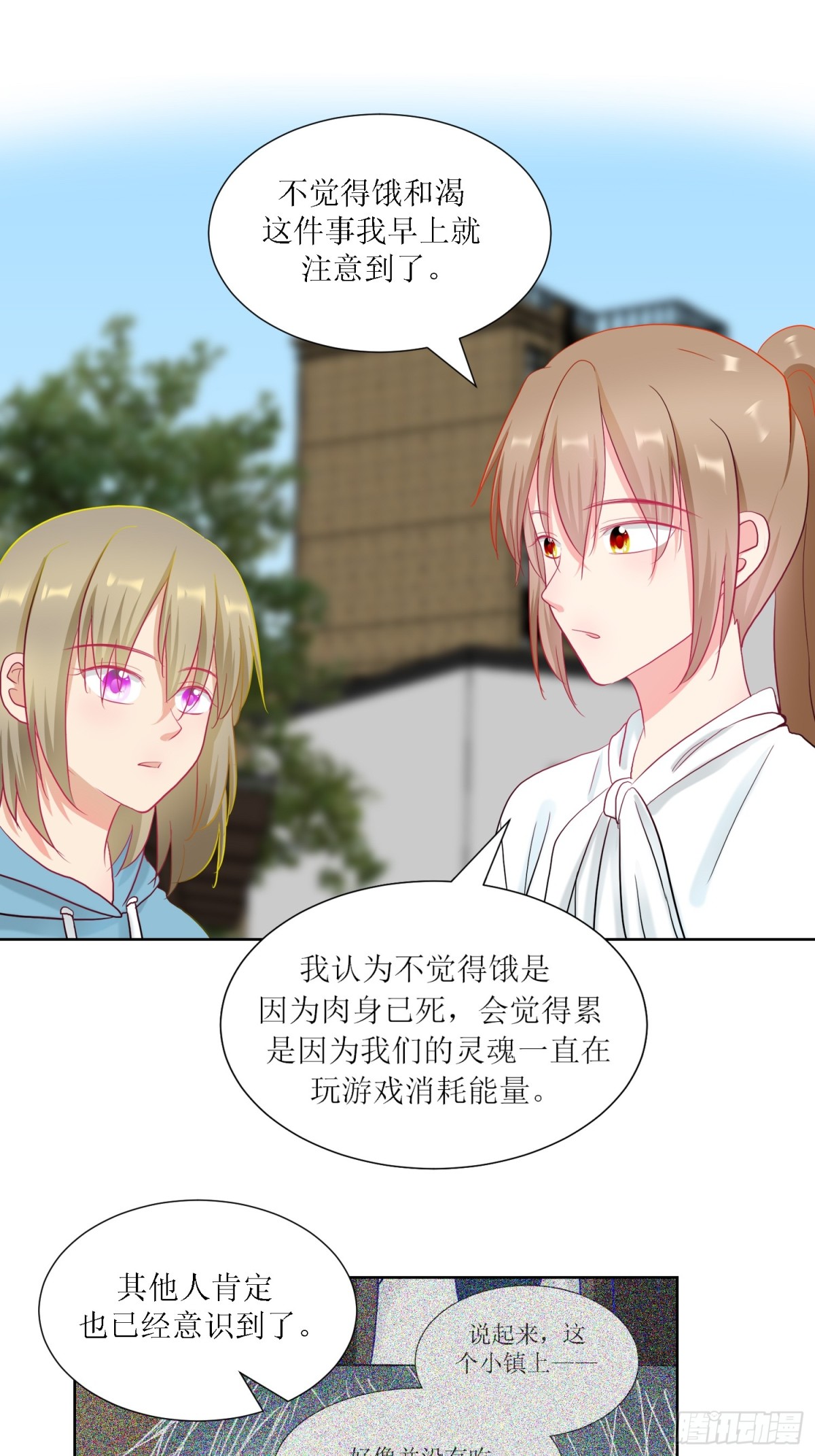 4-《芯之所在》相信(1/2)-第4话