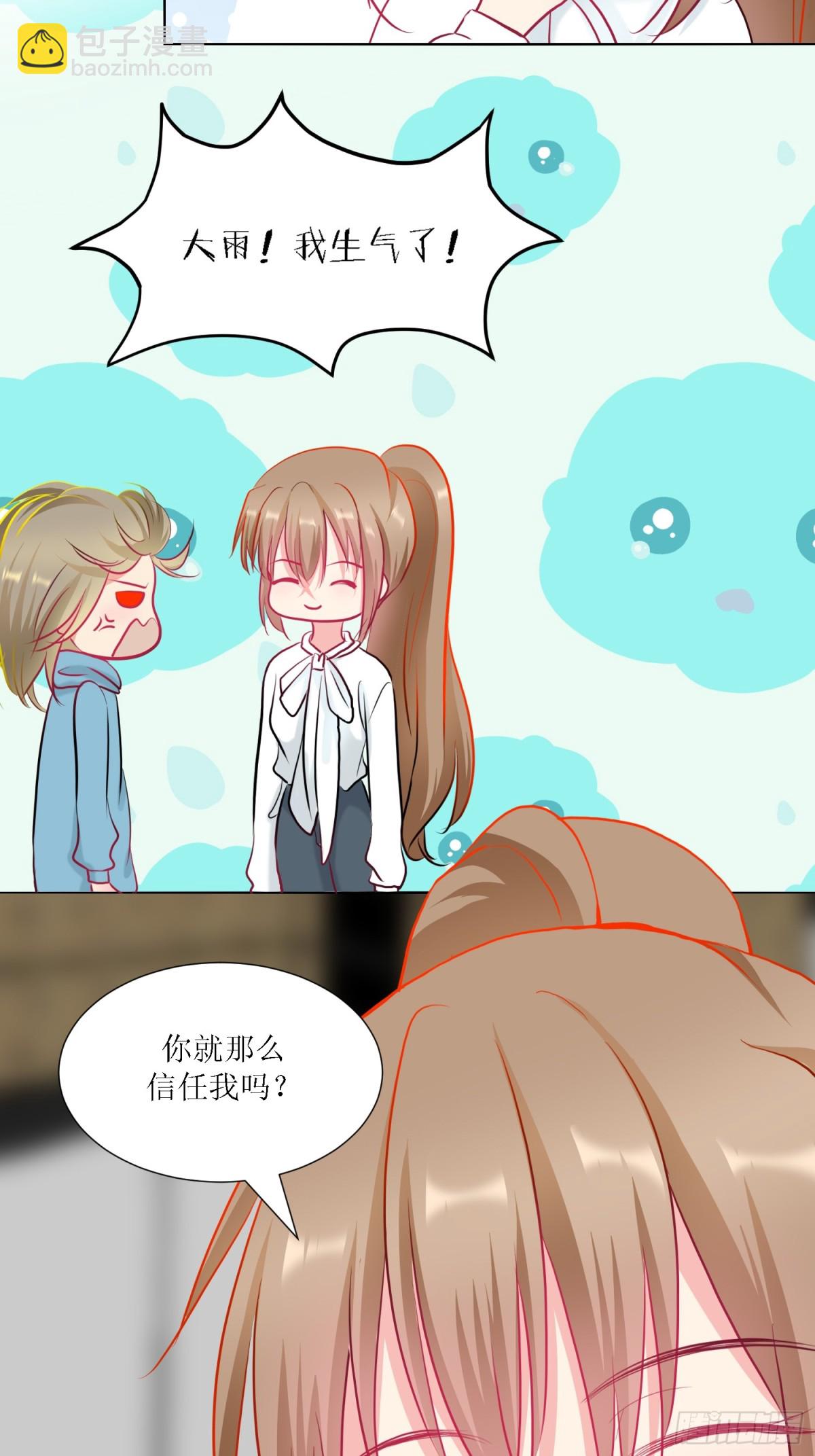 4-《芯之所在》相信(1/2)-第4话