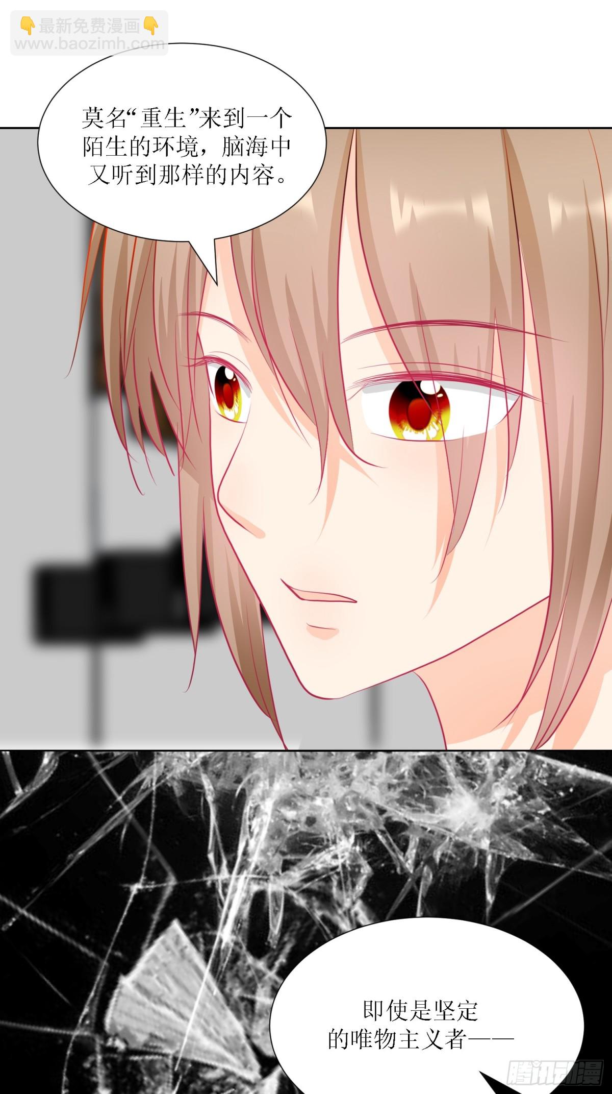 4-《芯之所在》相信(1/2)-第4话