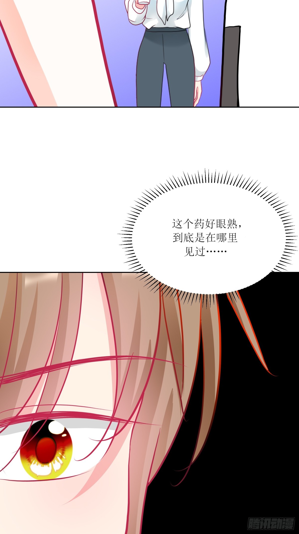 4-《芯之所在》相信(1/2)-第4话