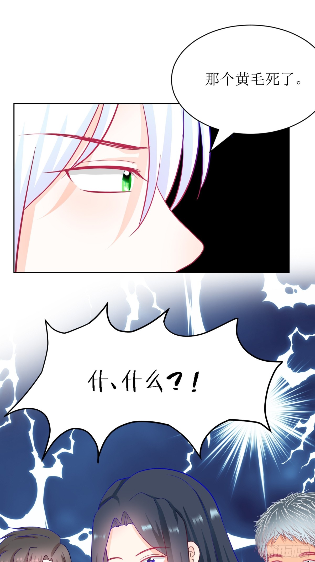 6-《芯之所在》交流情报-第6话