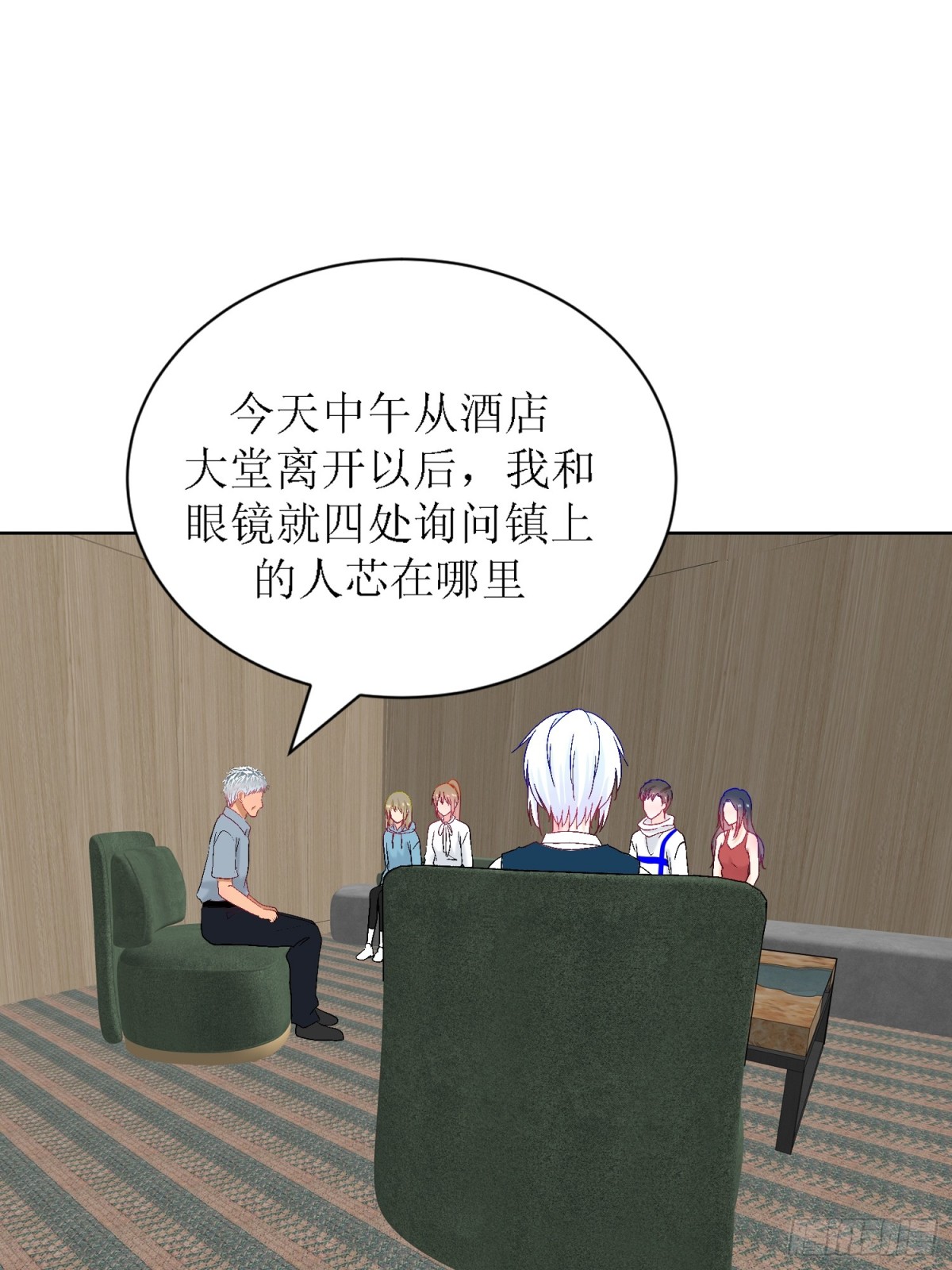 6-《芯之所在》交流情报-第6话